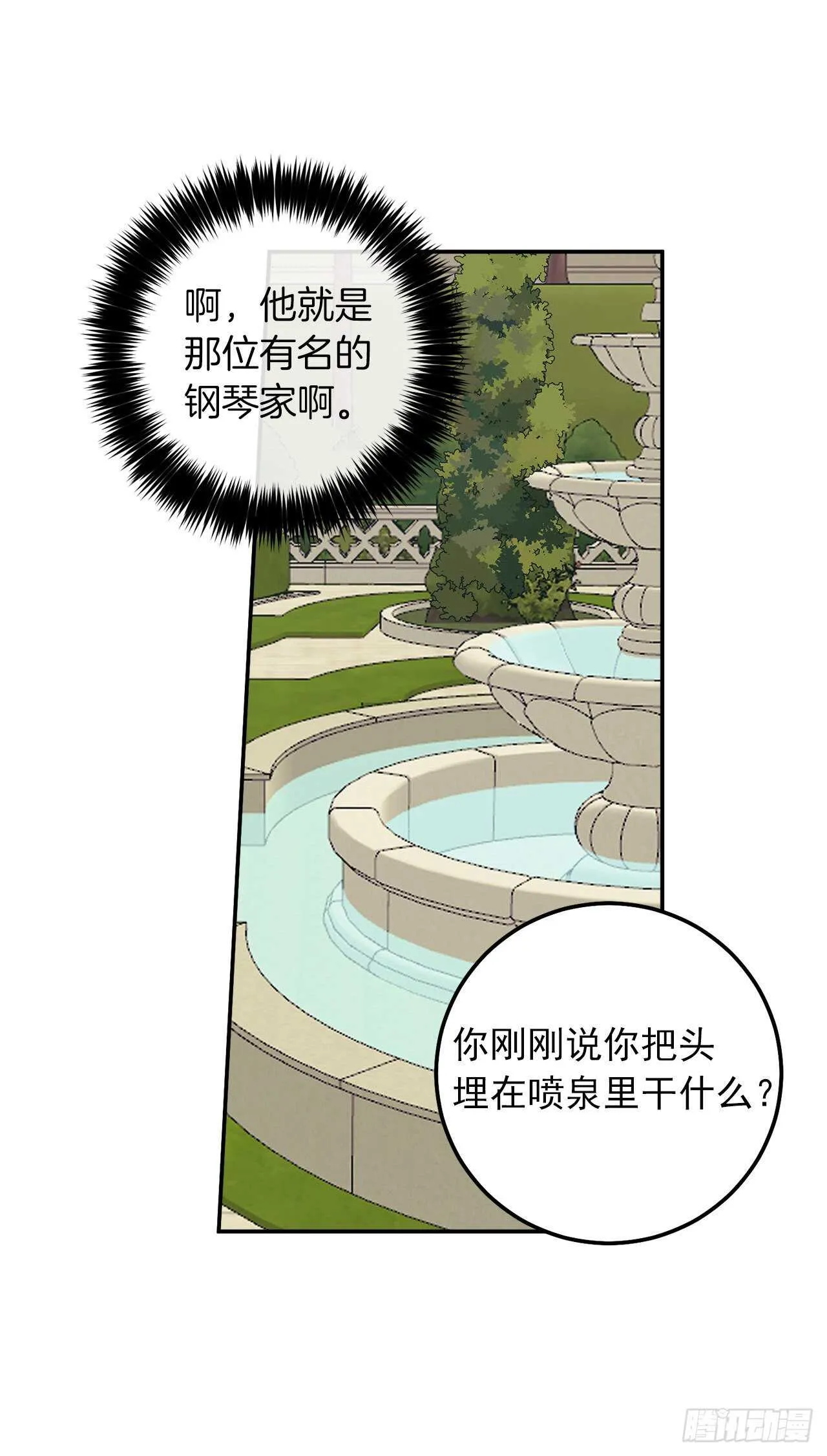 165.请您听一次我的演奏吧 第18页