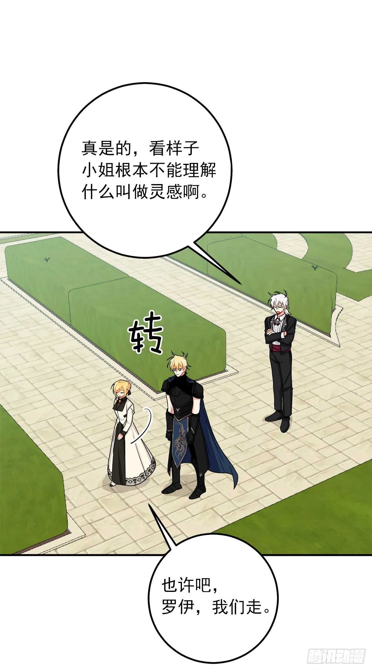 165.请您听一次我的演奏吧 第21页