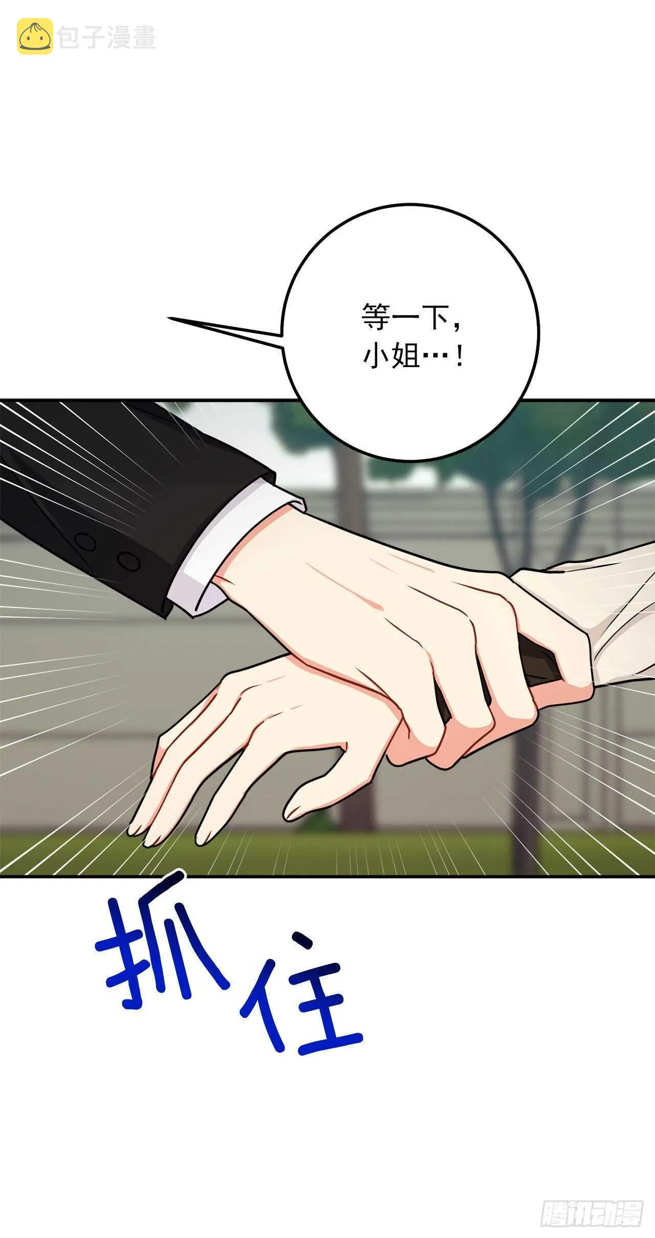 165.请您听一次我的演奏吧 第22页