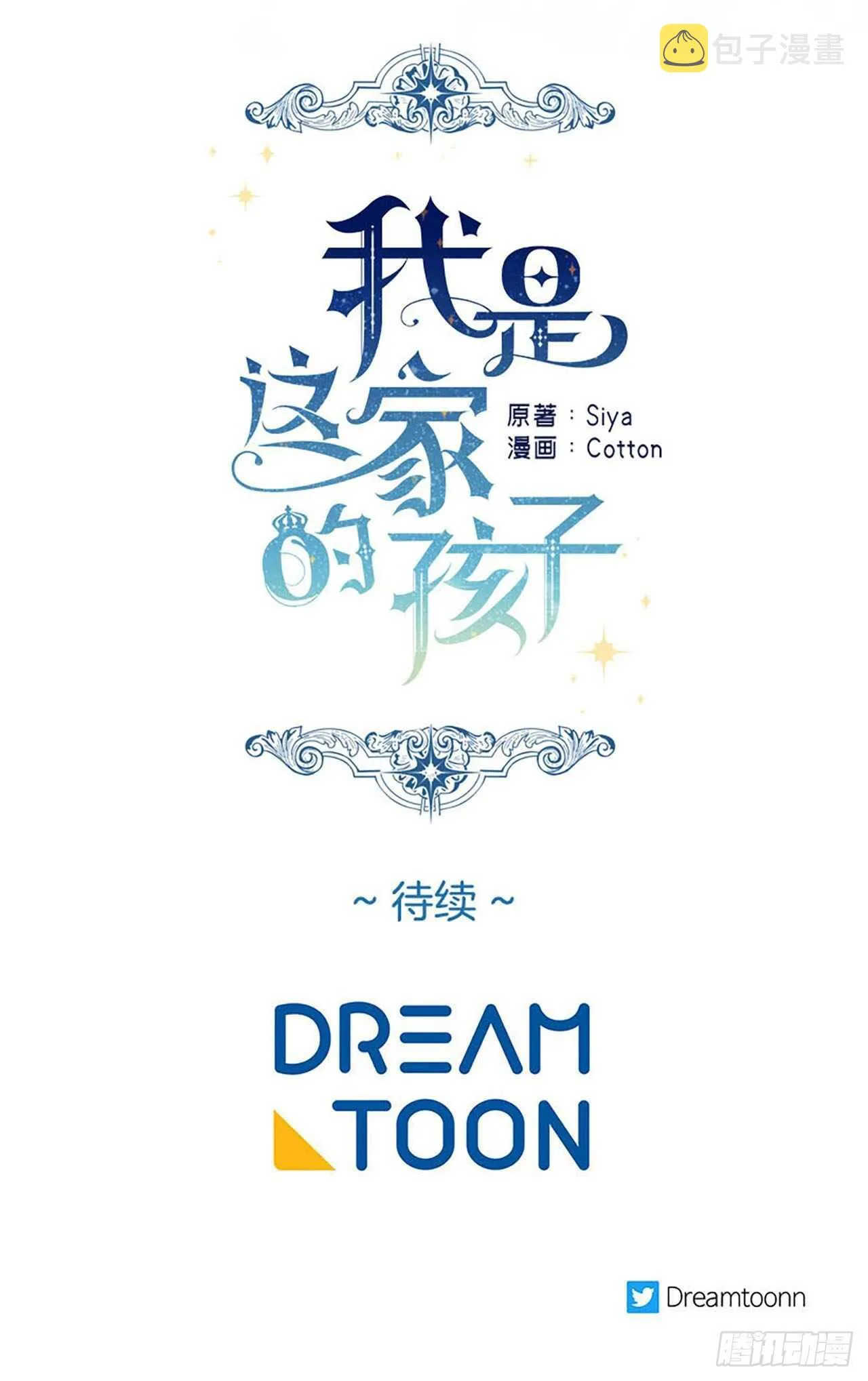 165.请您听一次我的演奏吧 第37页