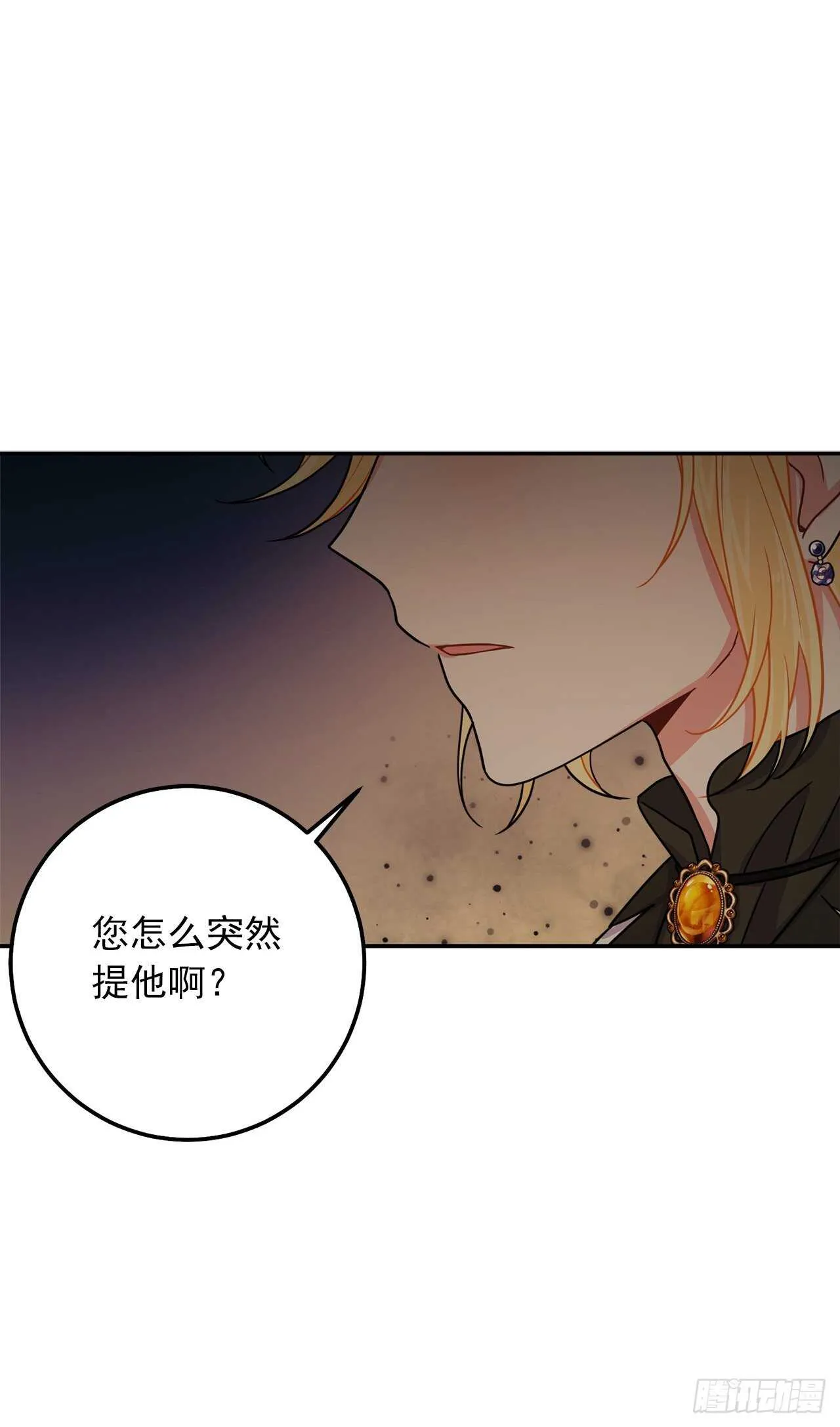 165.请您听一次我的演奏吧 第40页