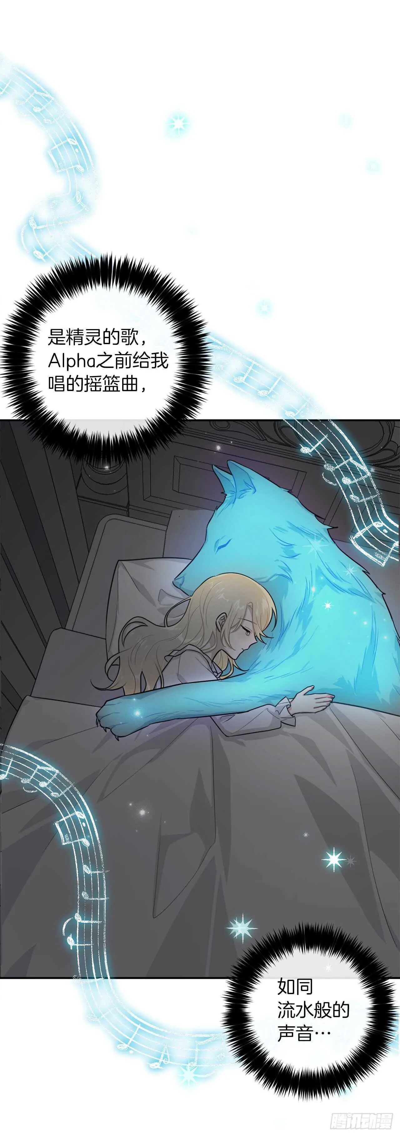 166.你还没有忘记埃默尔吗？ 第3页