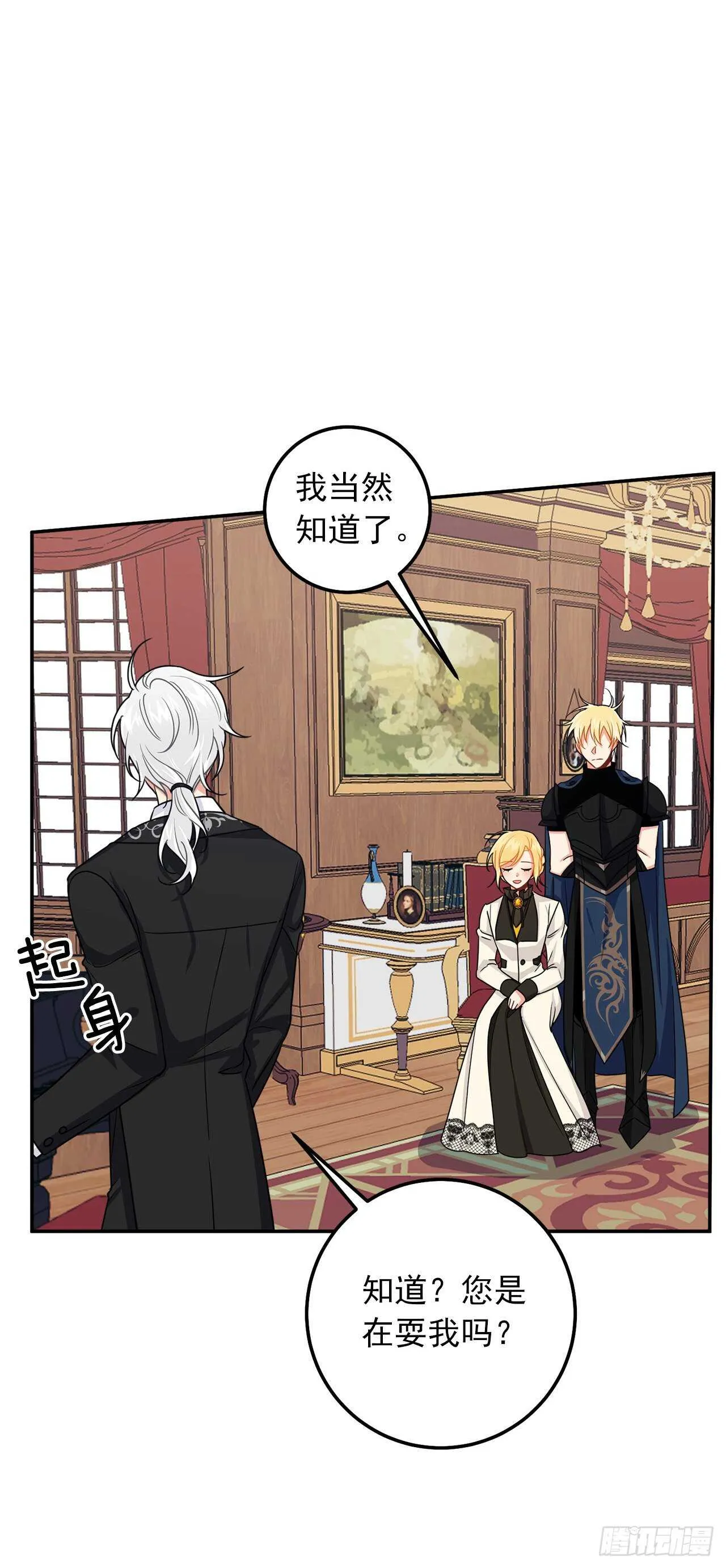 166.你还没有忘记埃默尔吗？ 第6页