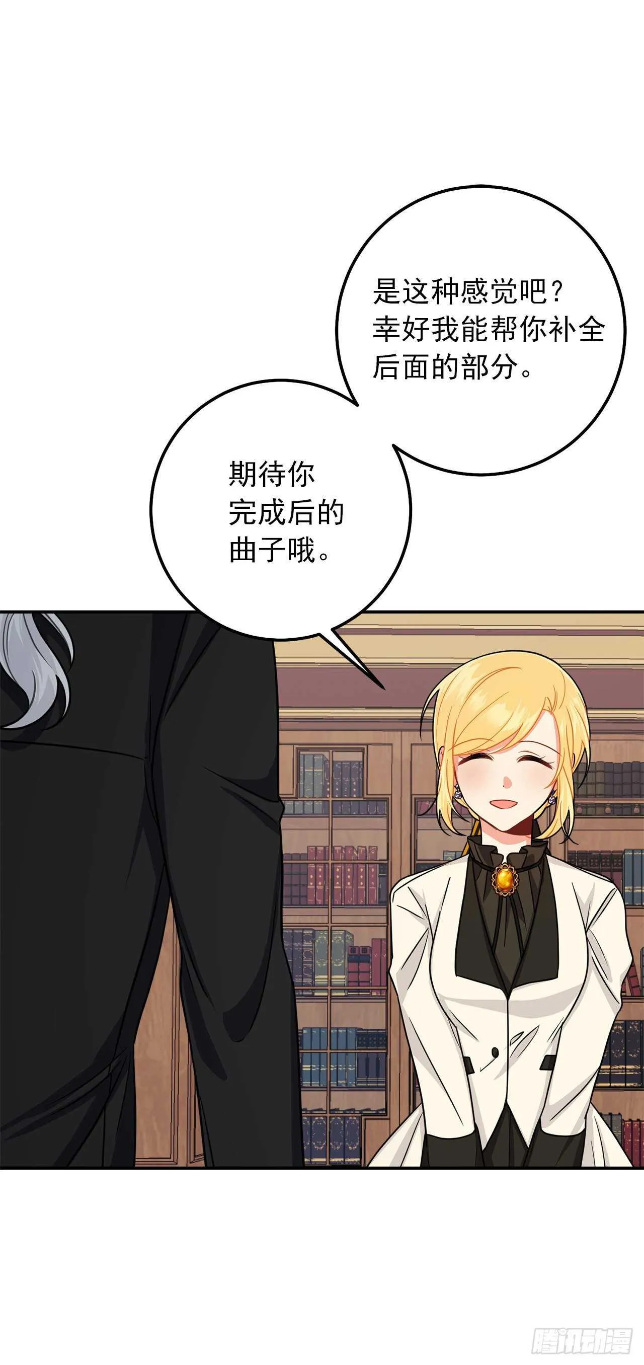 166.你还没有忘记埃默尔吗？ 第9页