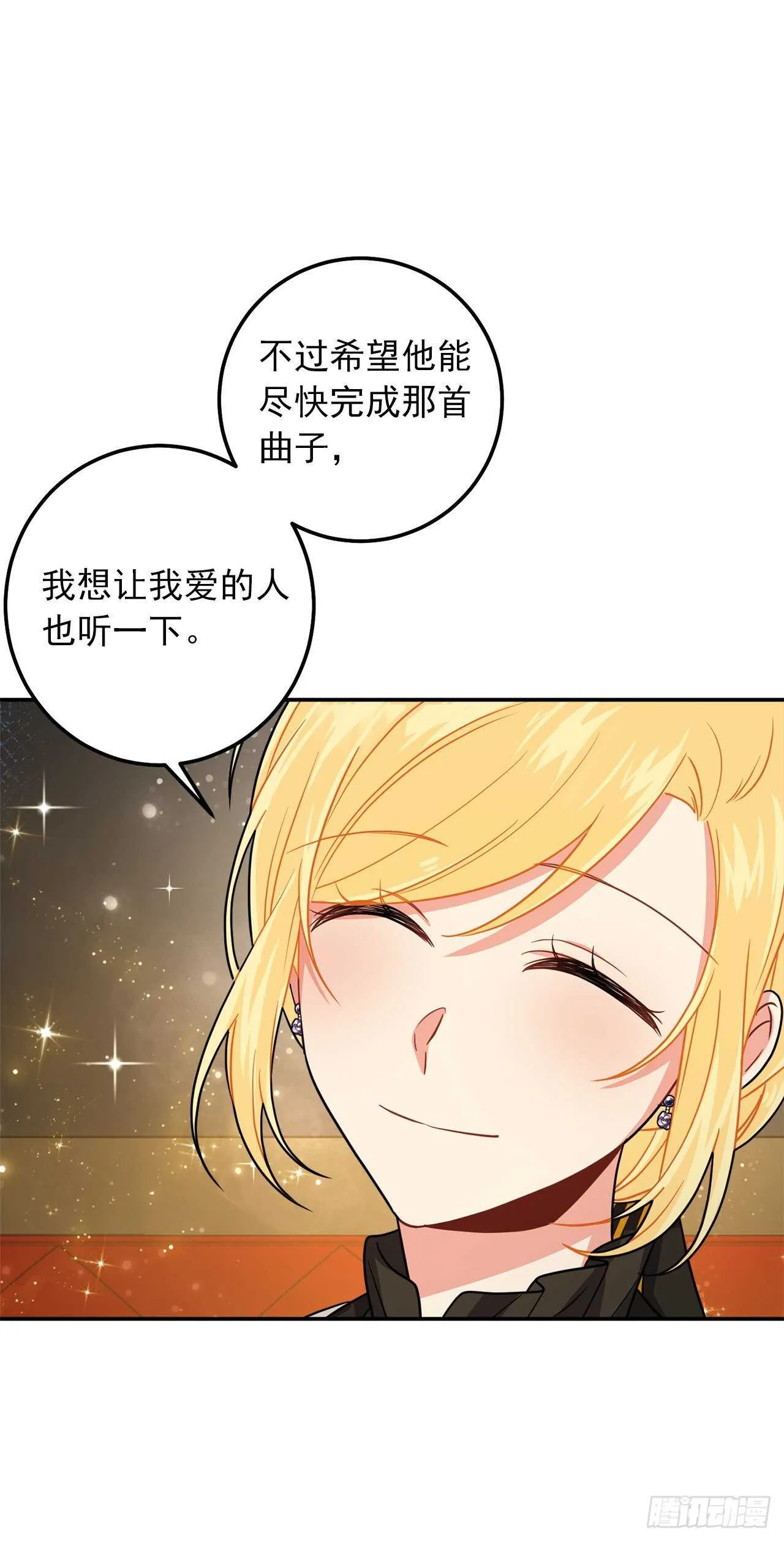 166.你还没有忘记埃默尔吗？ 第18页