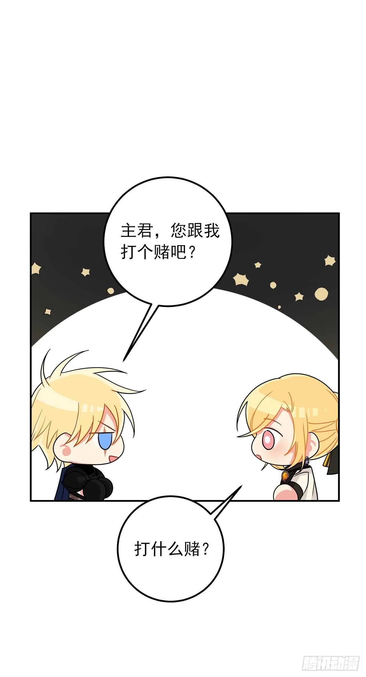 166.你还没有忘记埃默尔吗？ 第19页