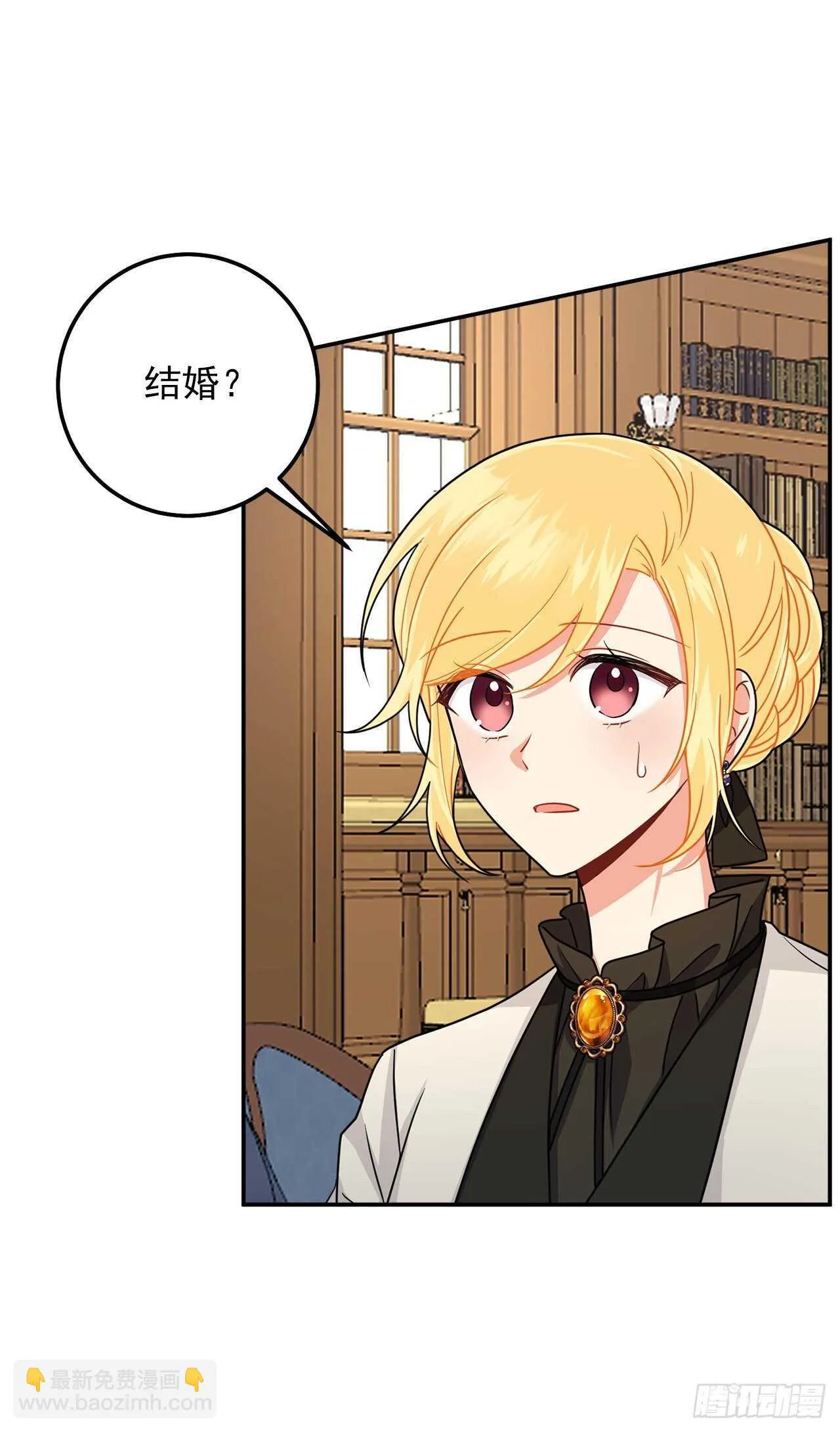 166.你还没有忘记埃默尔吗？ 第23页