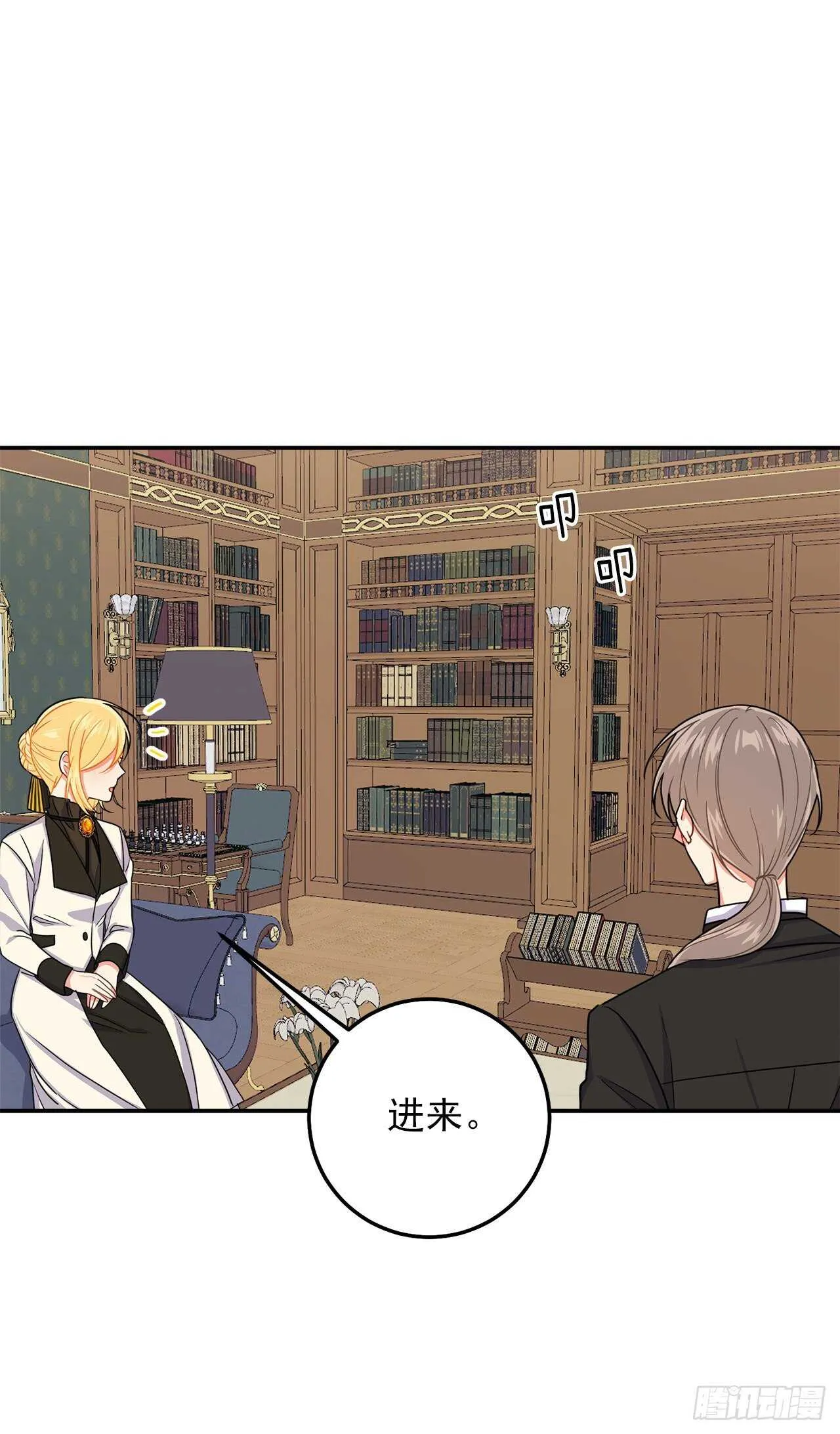166.你还没有忘记埃默尔吗？ 第33页