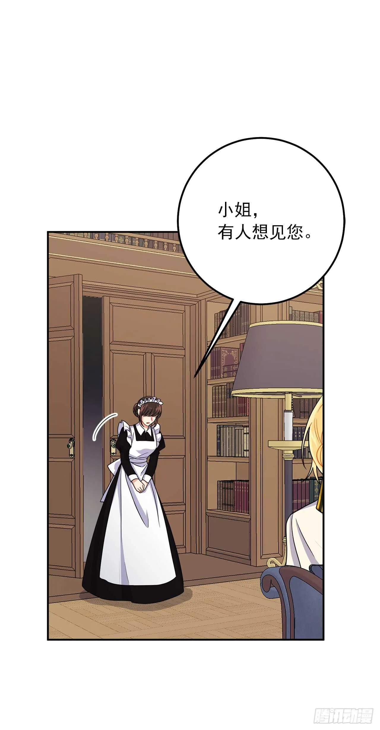 166.你还没有忘记埃默尔吗？ 第34页