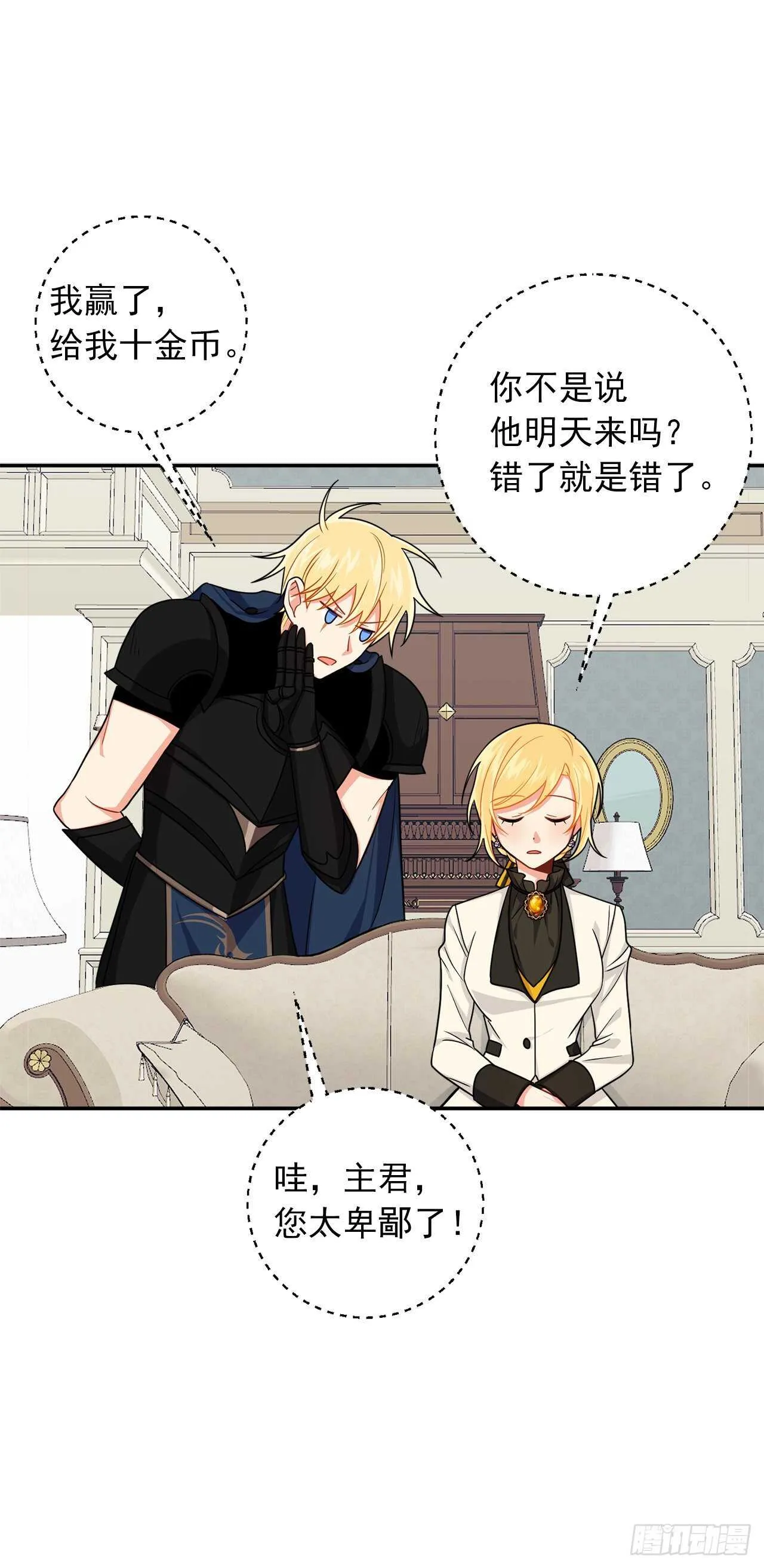 167.皇室不会逼你结婚的 第2页
