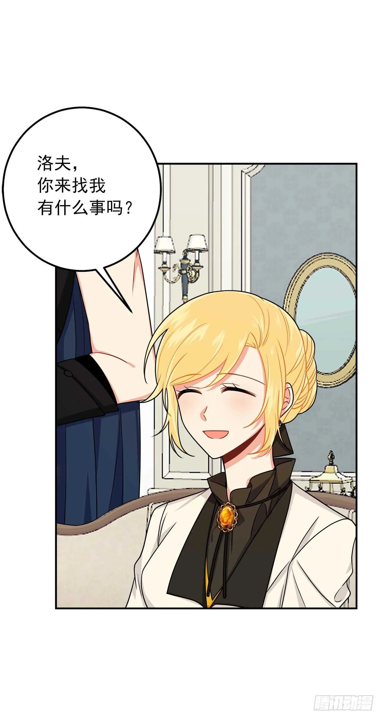 167.皇室不会逼你结婚的 第3页