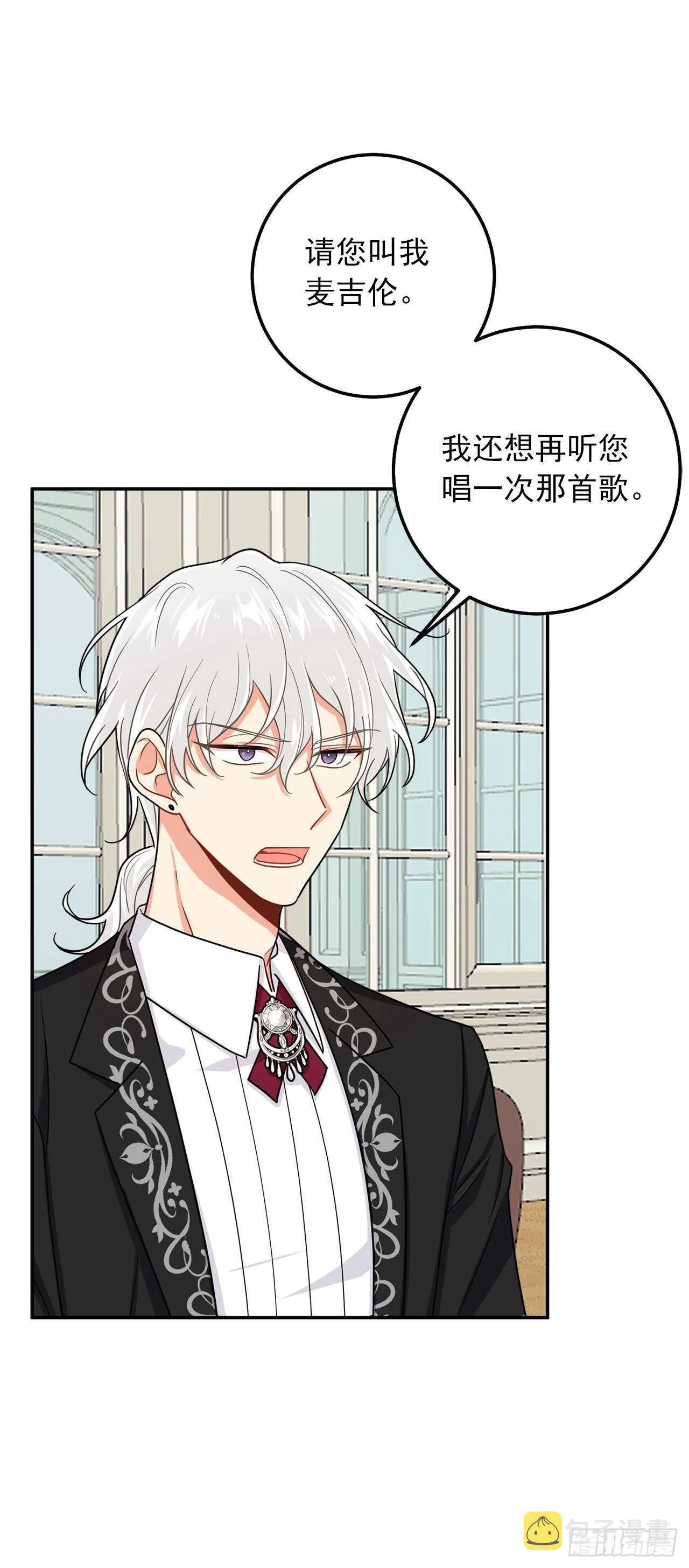 167.皇室不会逼你结婚的 第4页