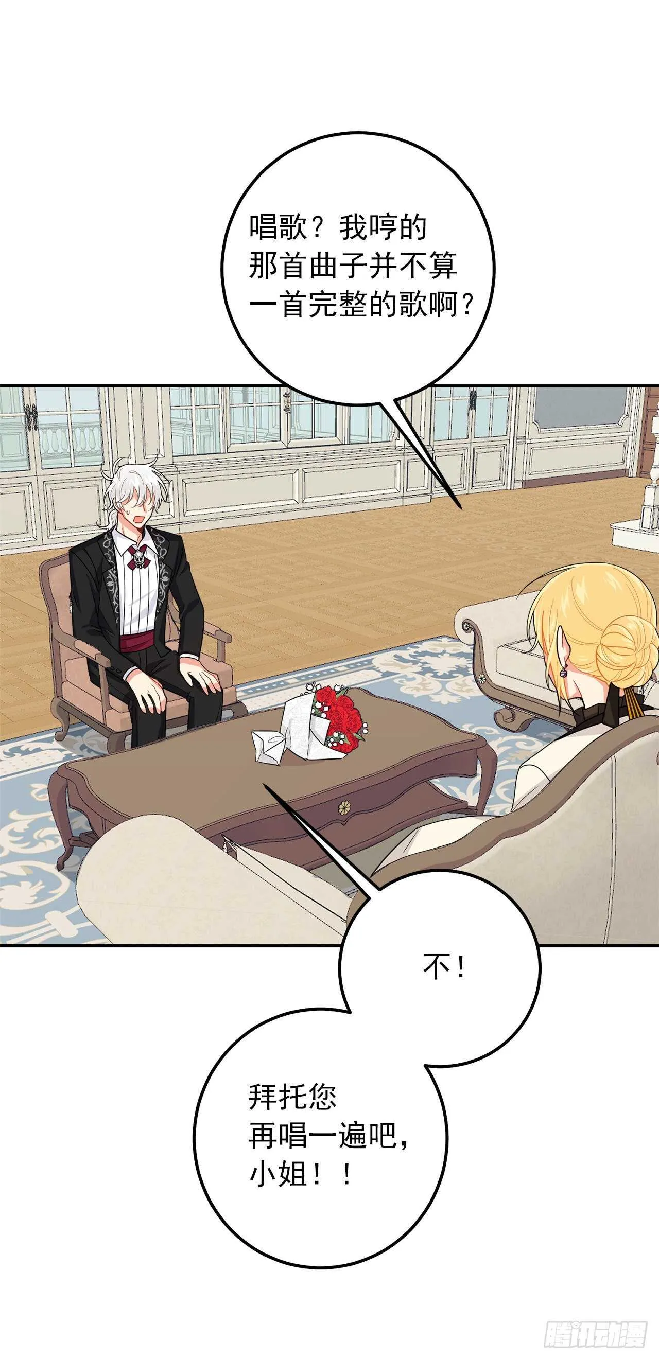 167.皇室不会逼你结婚的 第5页