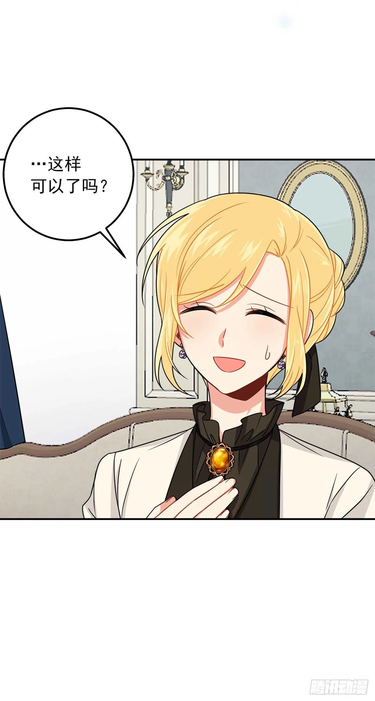 167.皇室不会逼你结婚的 第9页