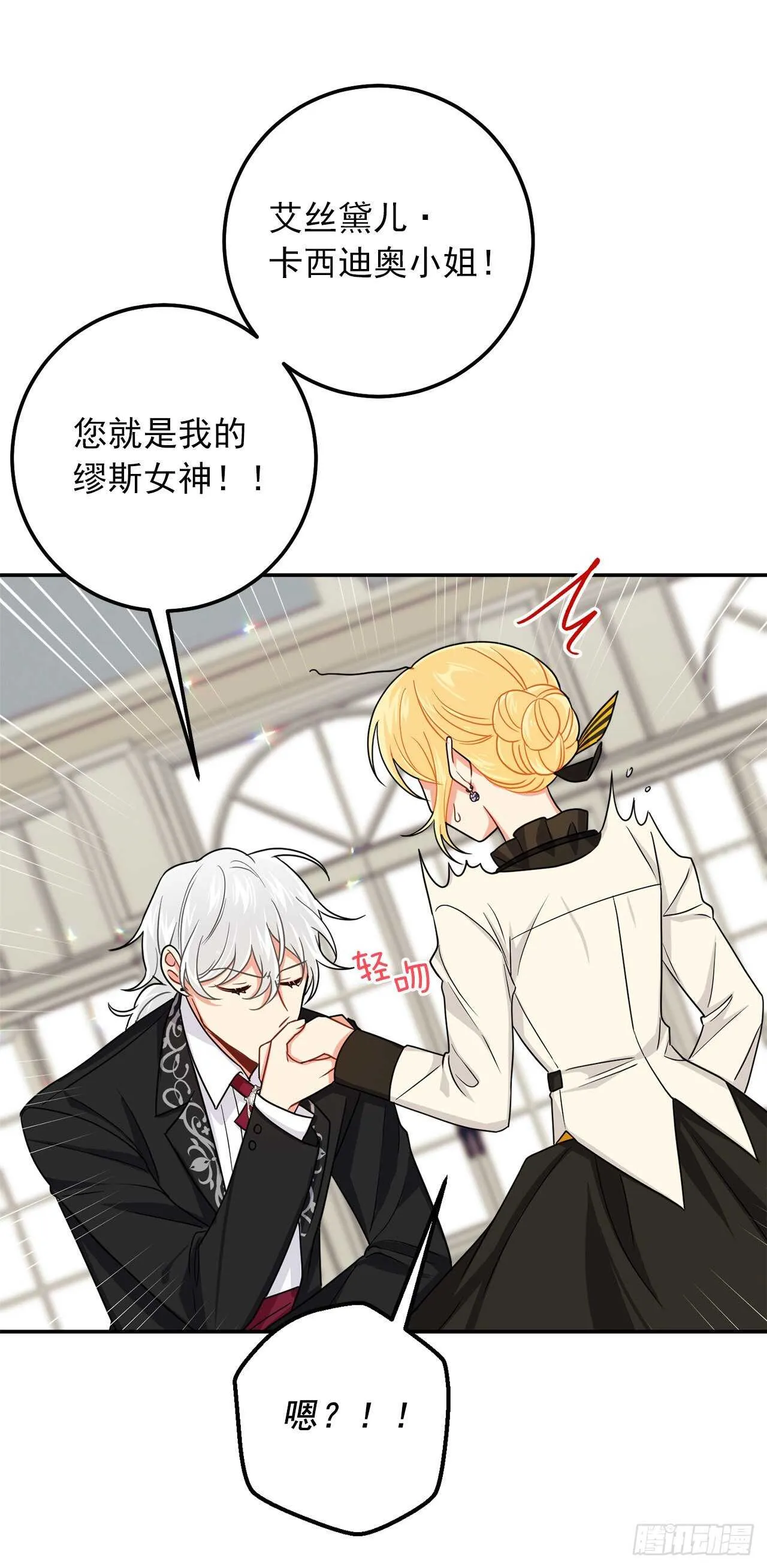 167.皇室不会逼你结婚的 第11页
