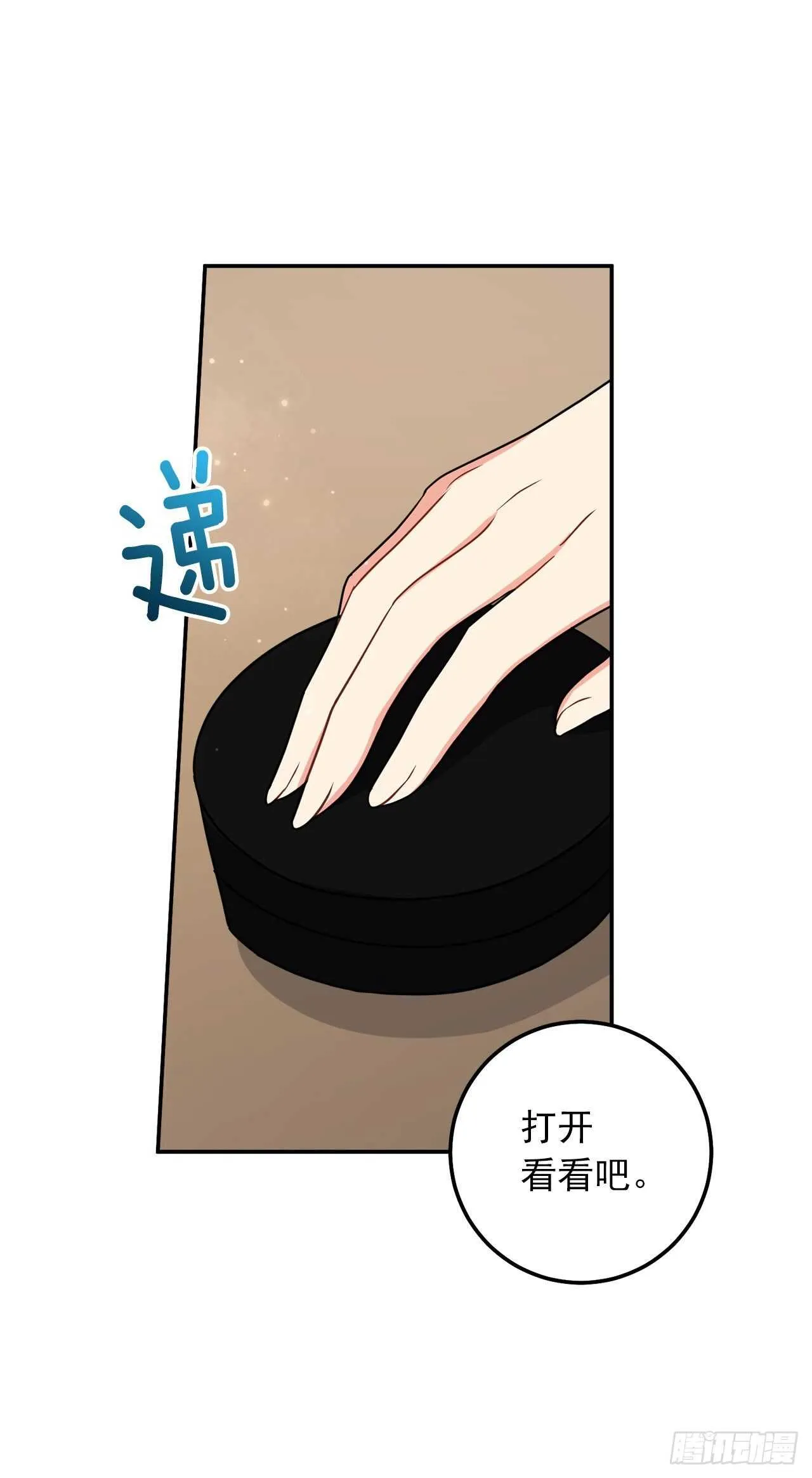 167.皇室不会逼你结婚的 第15页