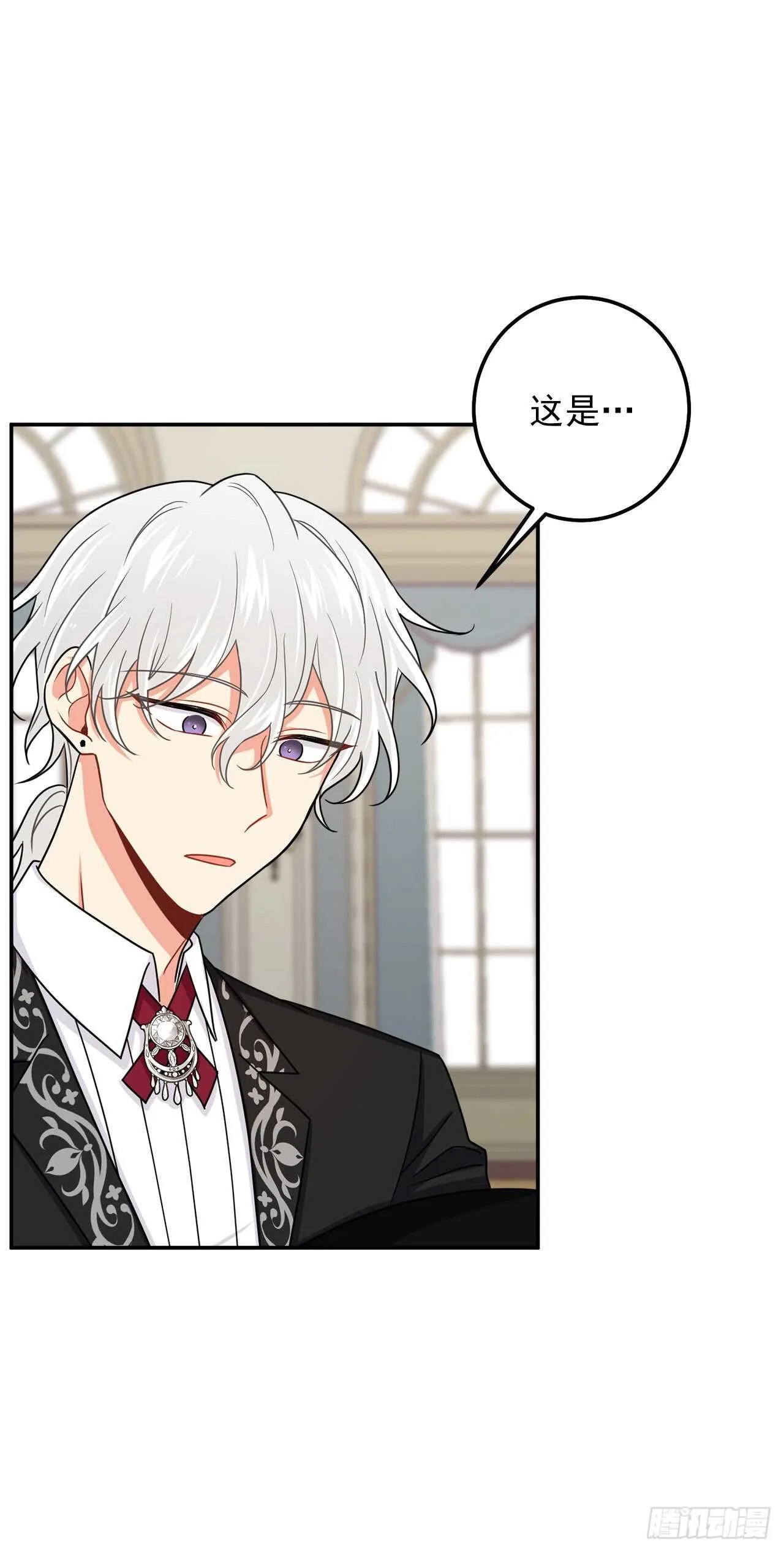 167.皇室不会逼你结婚的 第16页
