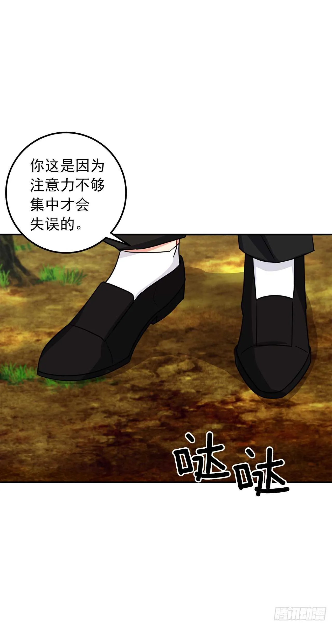 167.皇室不会逼你结婚的 第23页