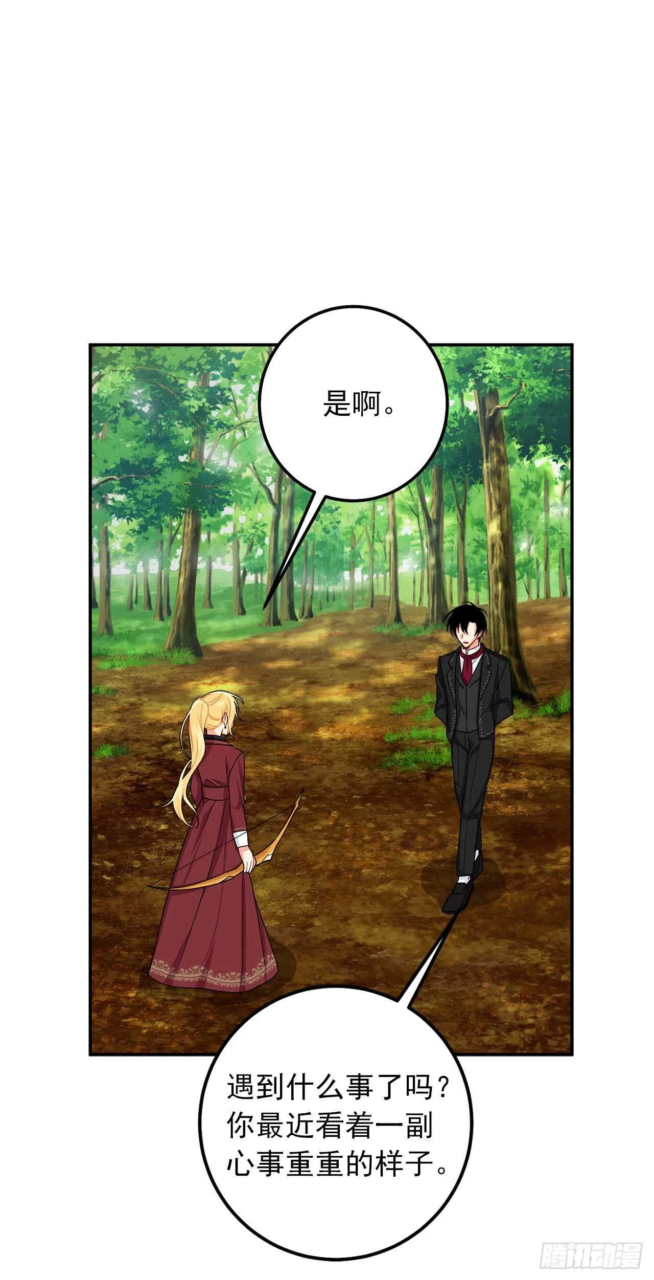 167.皇室不会逼你结婚的 第24页