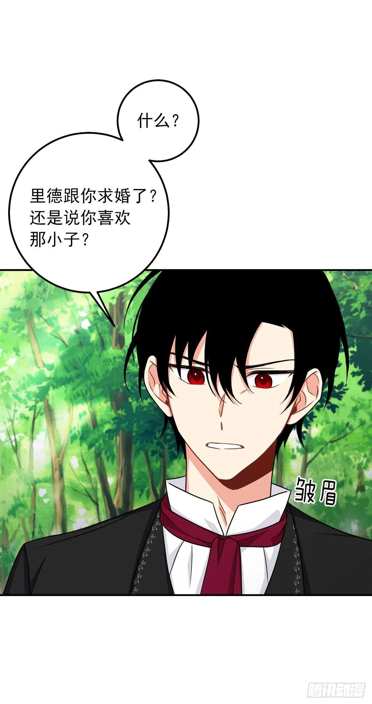 167.皇室不会逼你结婚的 第26页