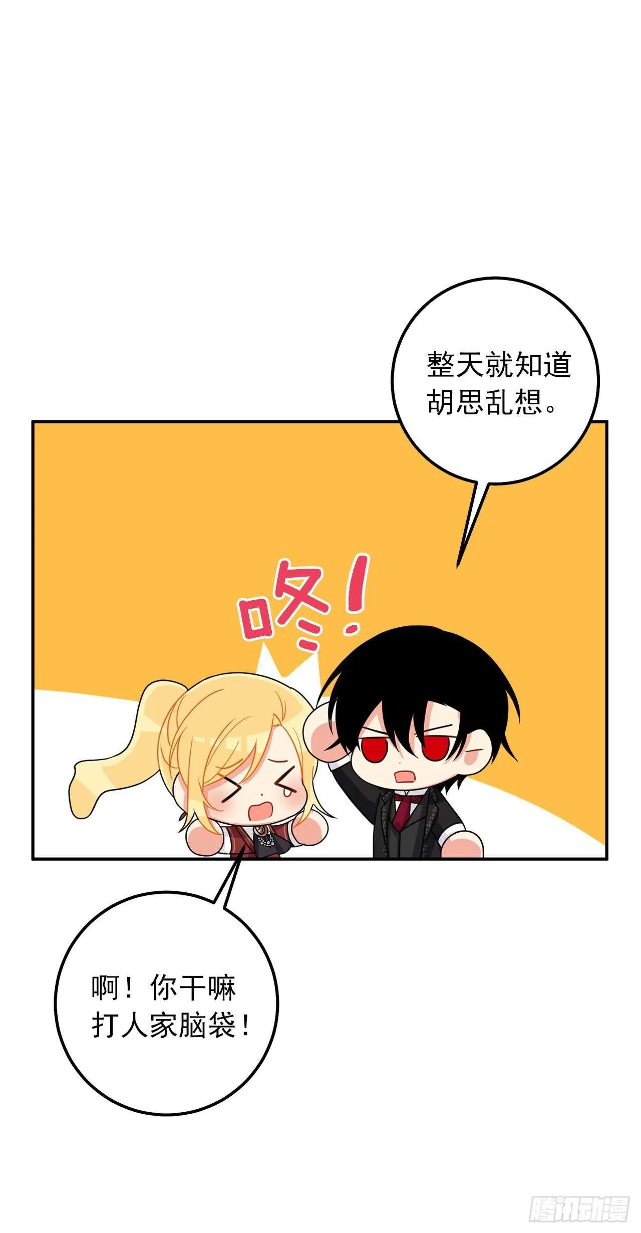 167.皇室不会逼你结婚的 第28页