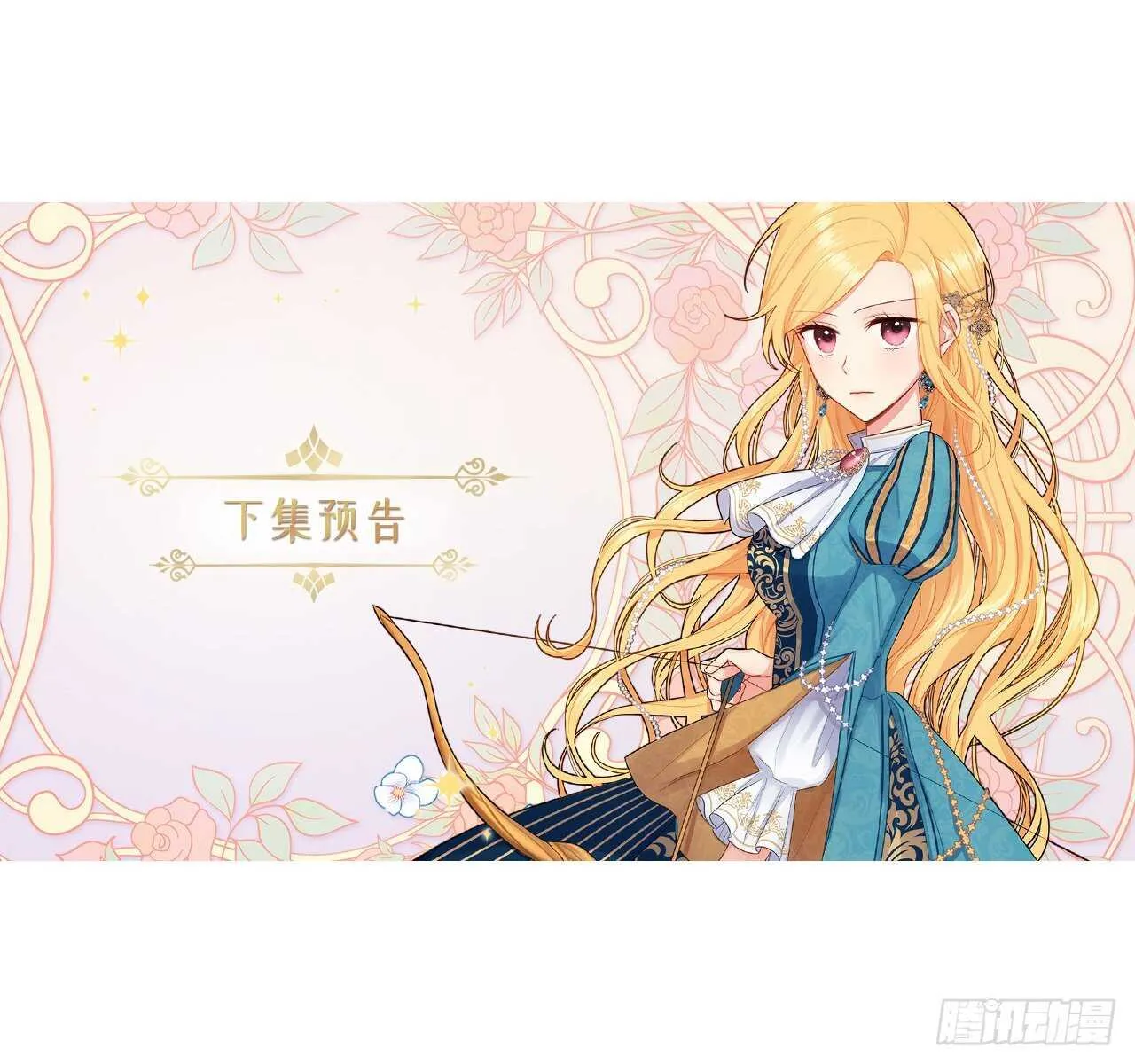 167.皇室不会逼你结婚的 第38页
