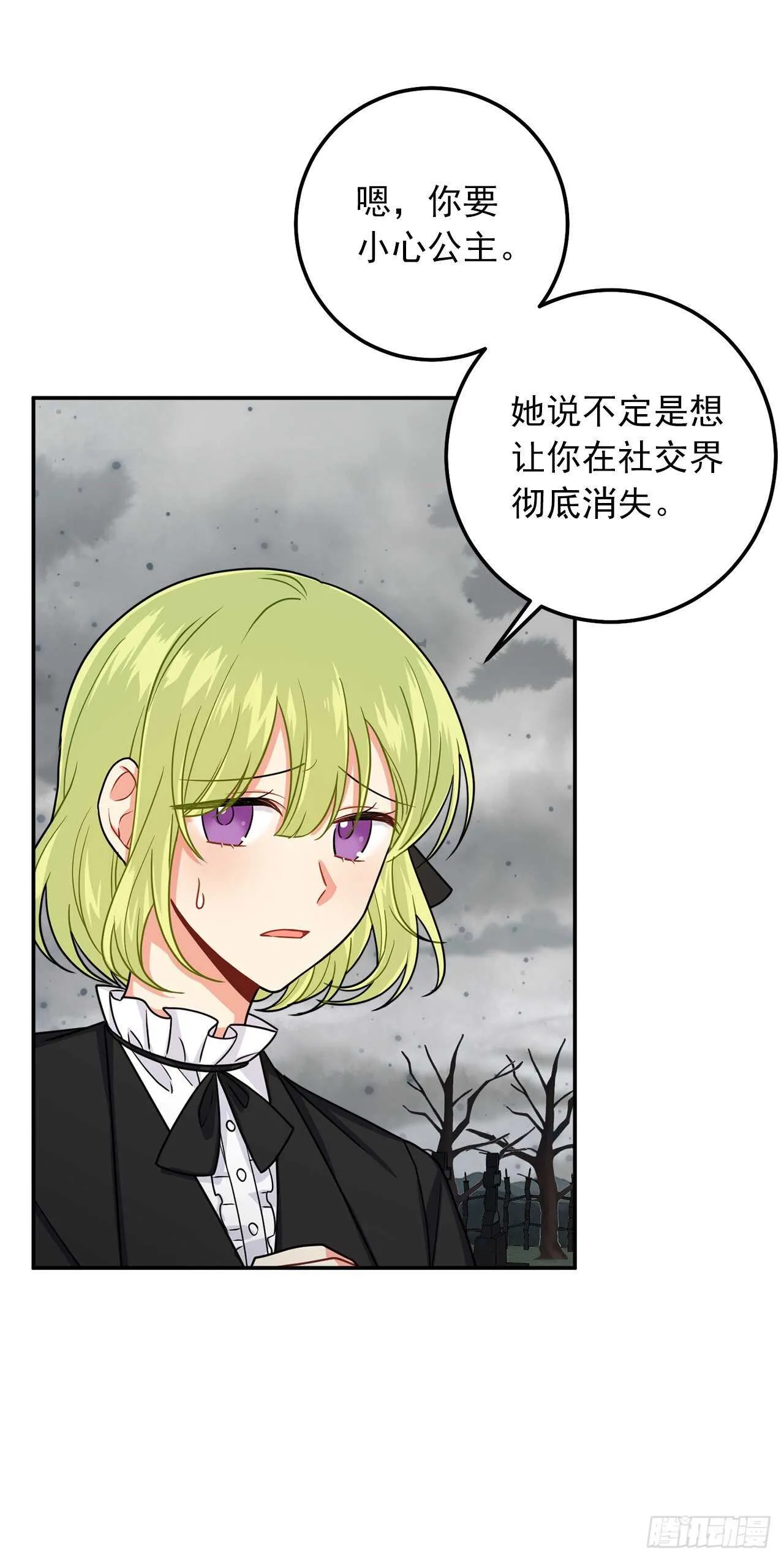 167.皇室不会逼你结婚的 第40页