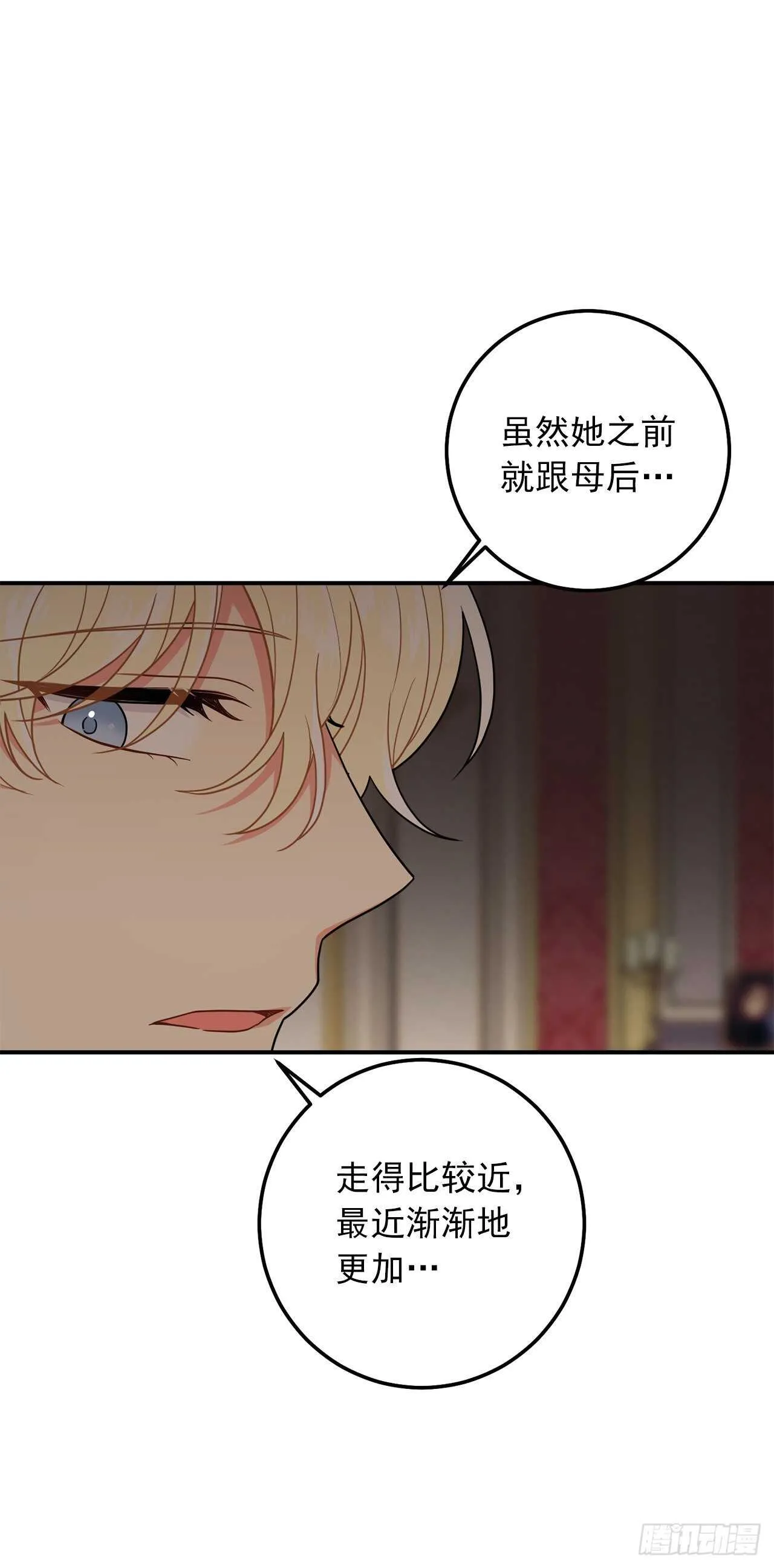 173.试探 第6页