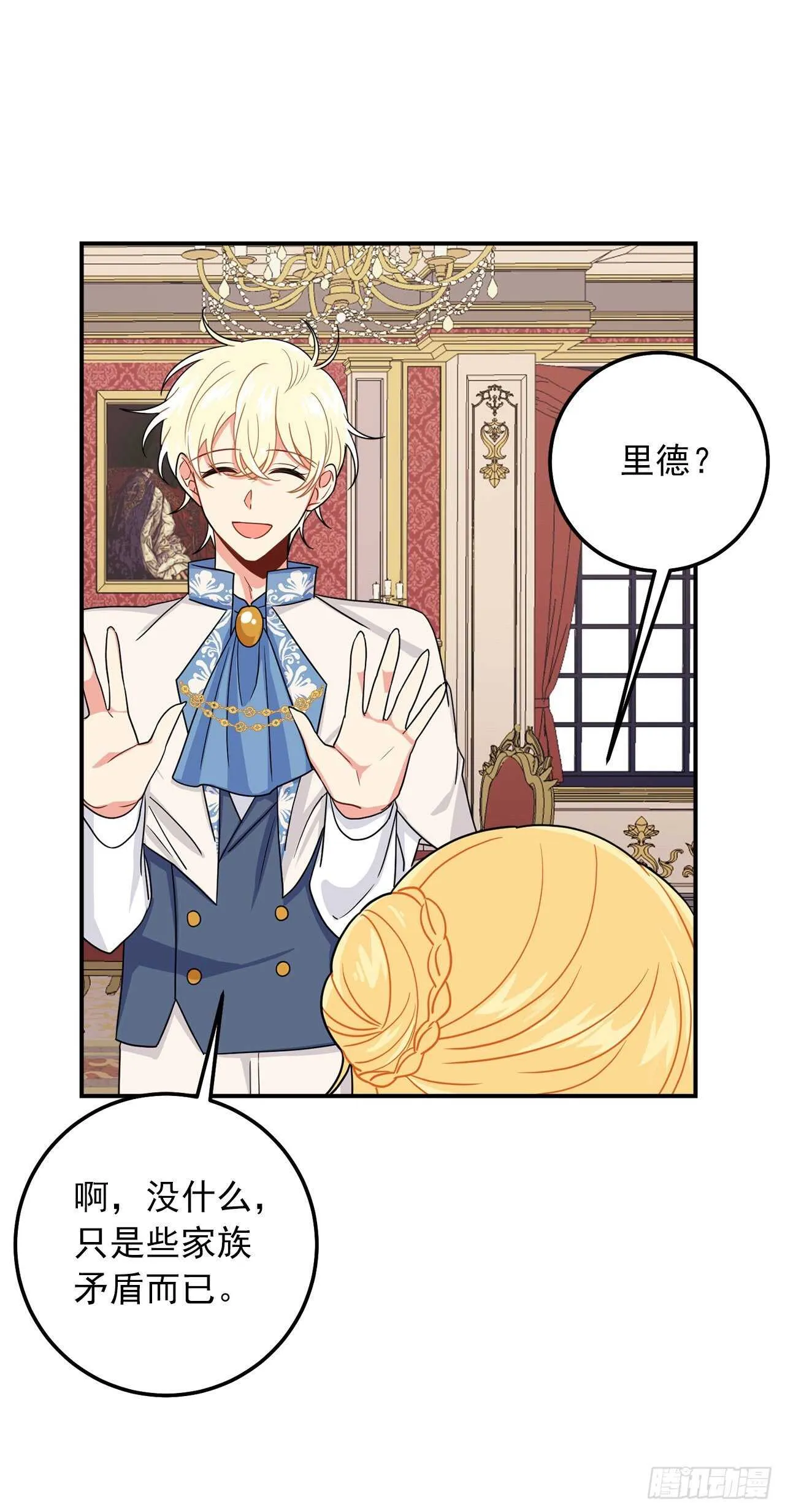 173.试探 第7页