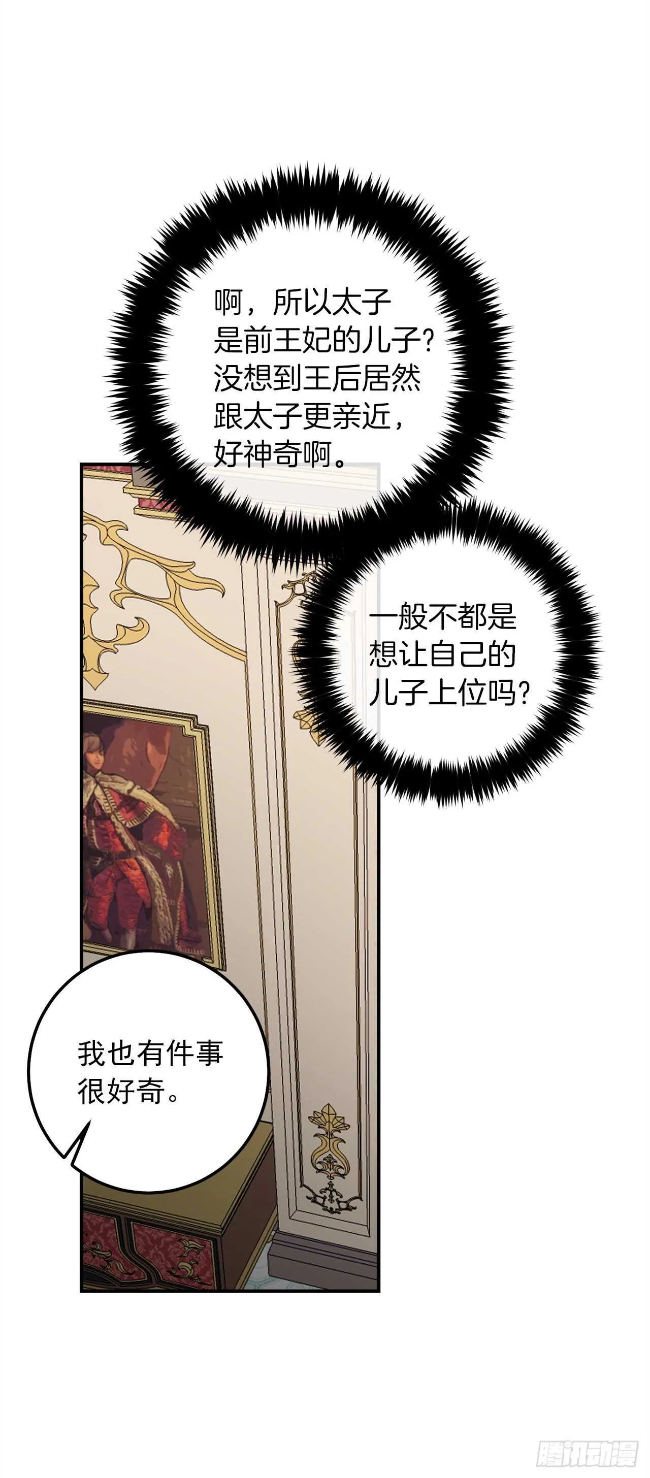 173.试探 第10页