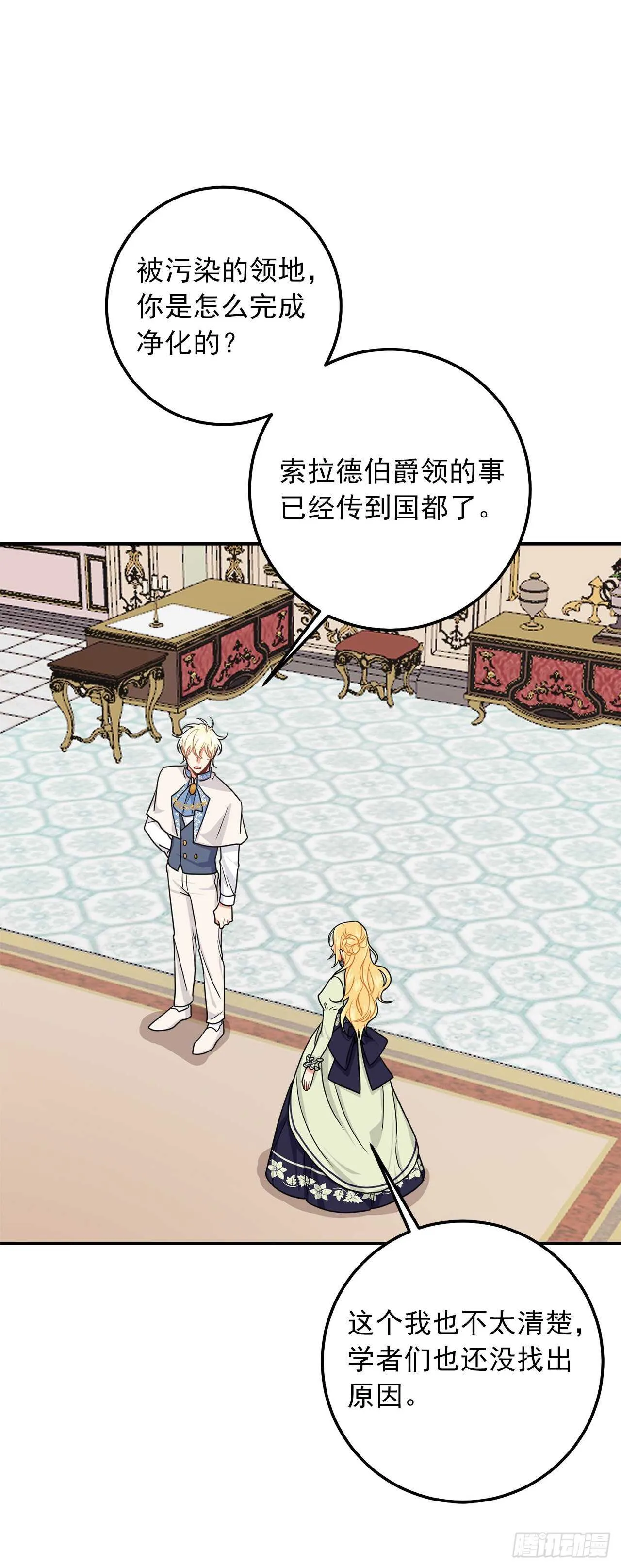173.试探 第11页