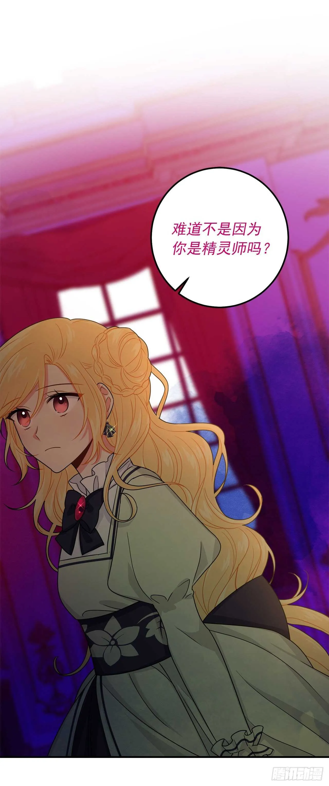 173.试探 第13页