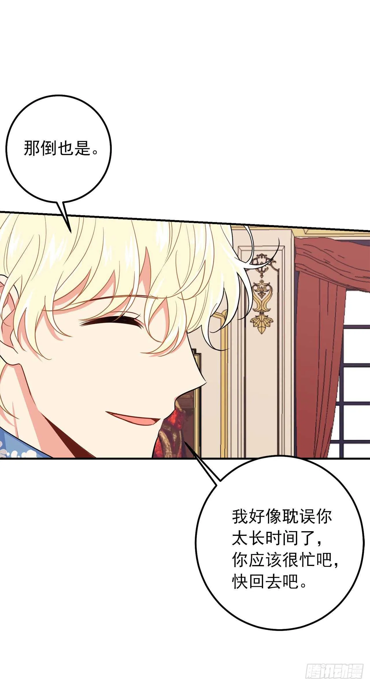 173.试探 第15页
