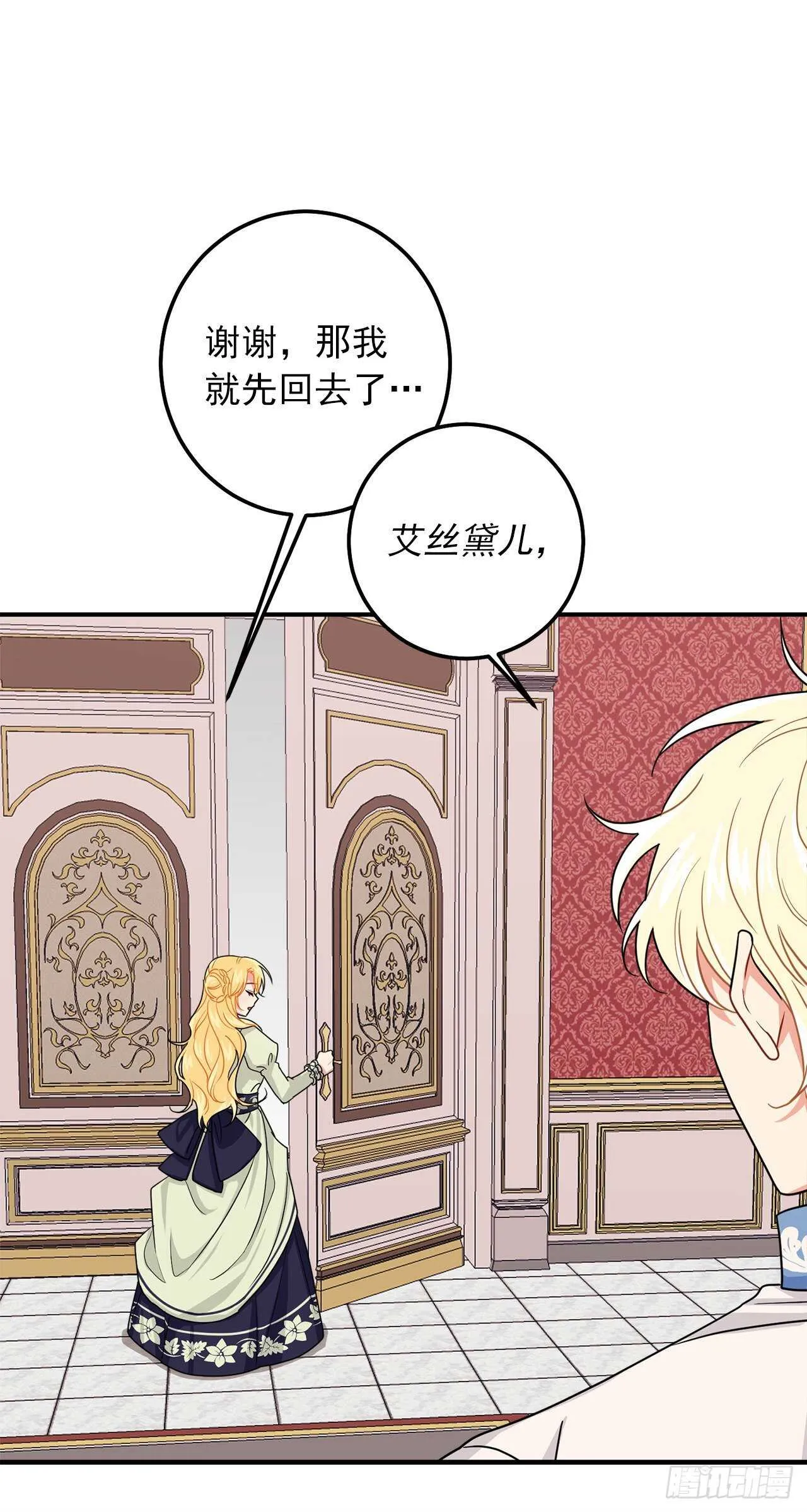173.试探 第16页