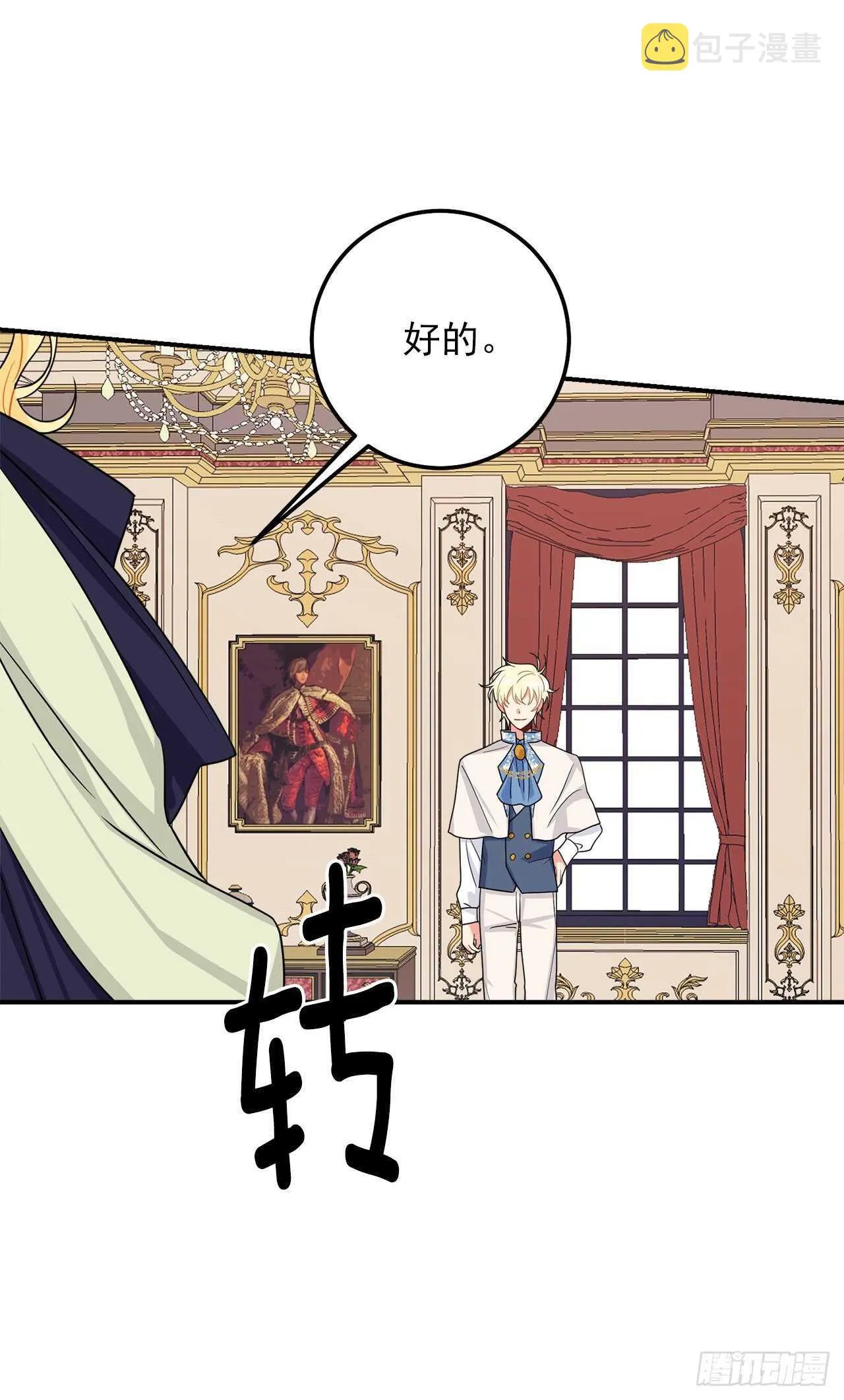 173.试探 第19页