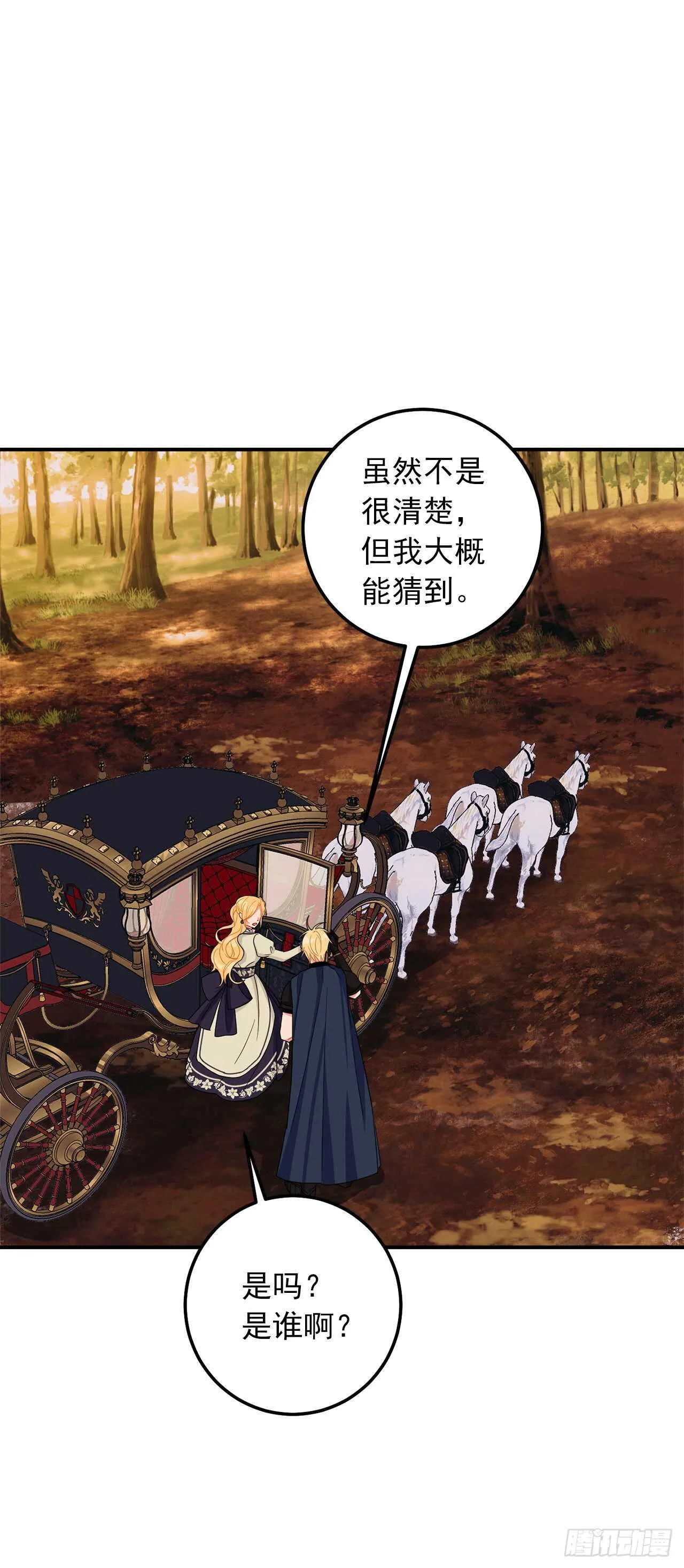 173.试探 第23页