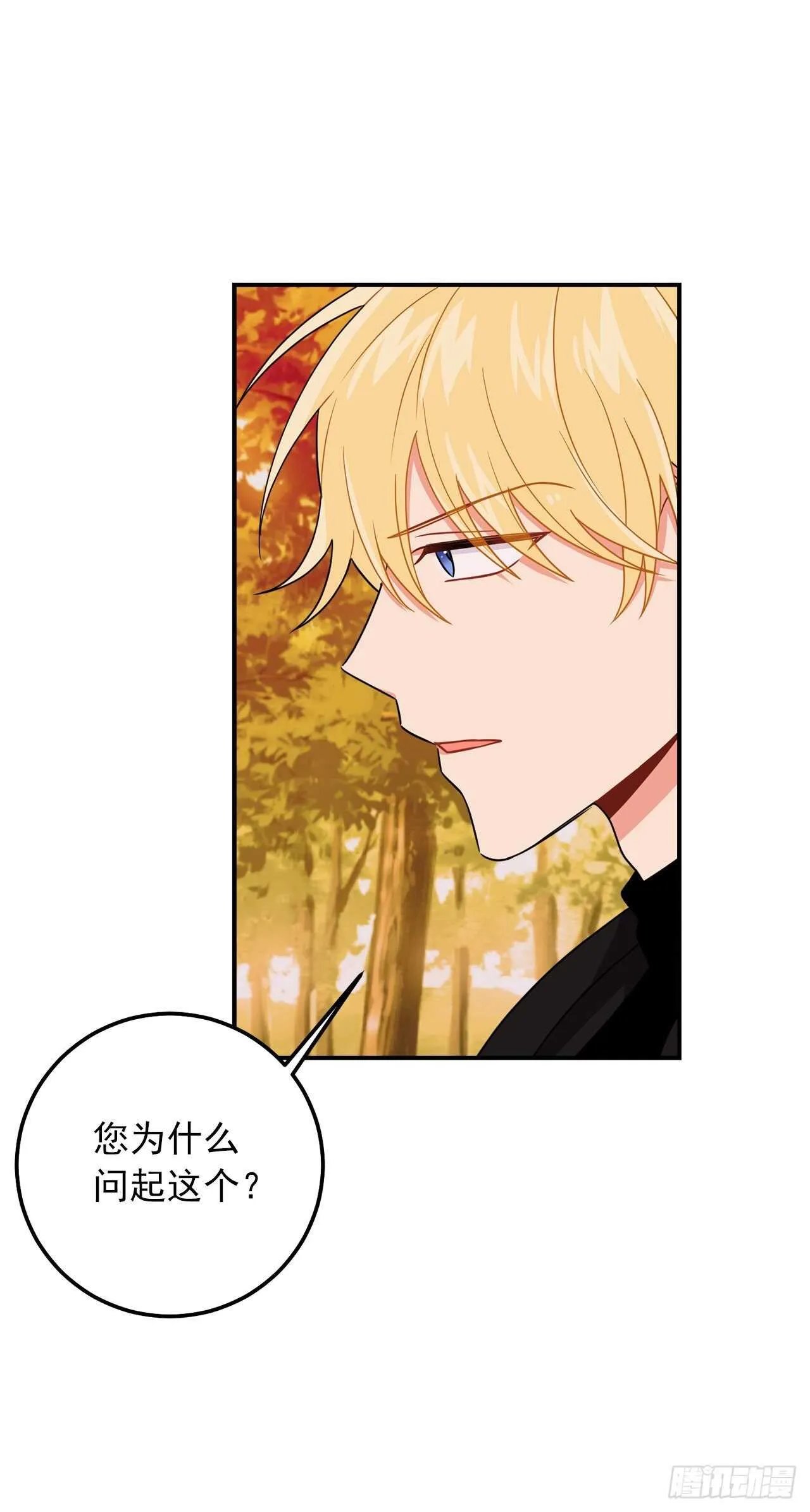 173.试探 第24页