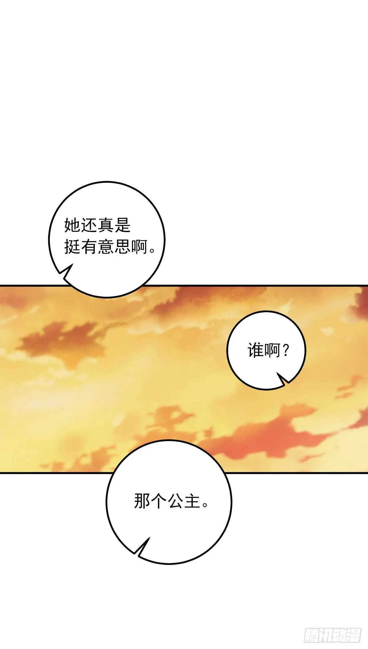 173.试探 第27页