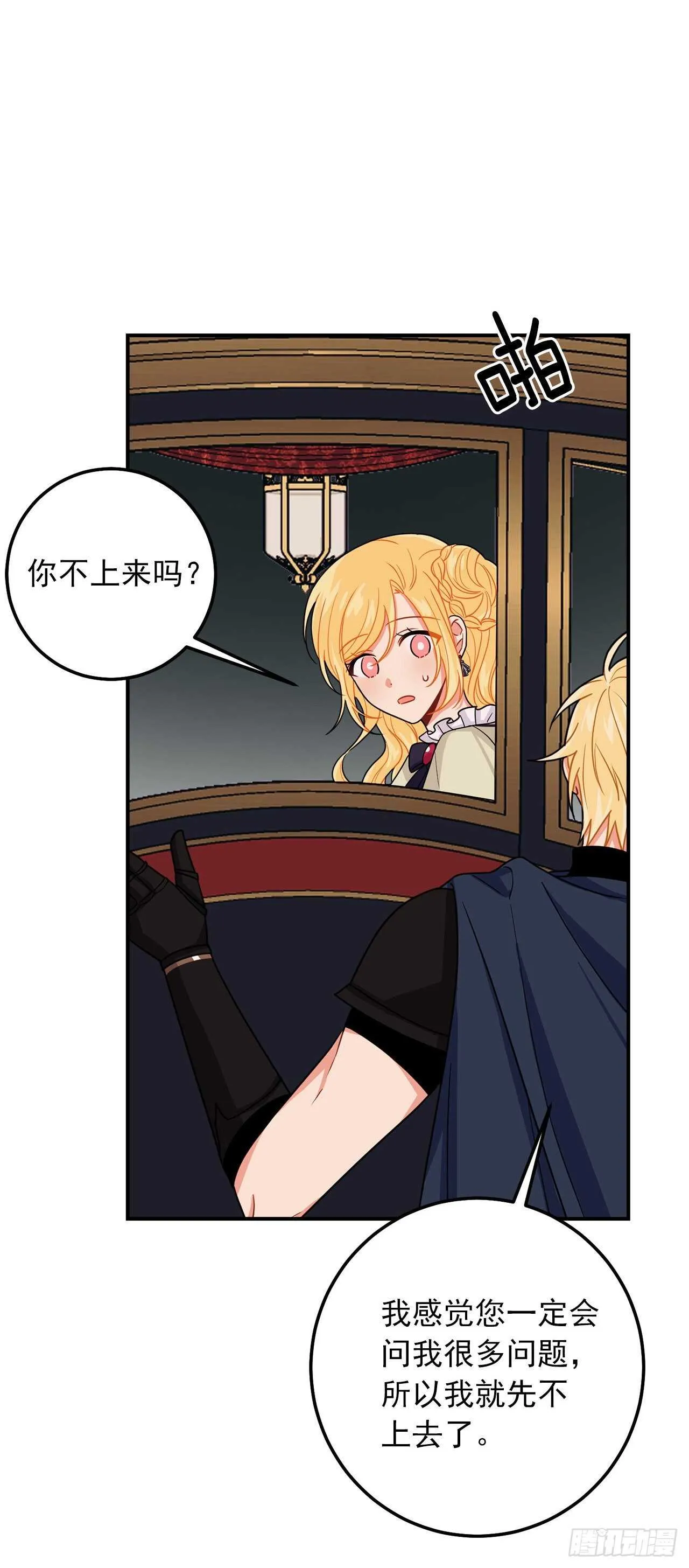 173.试探 第28页