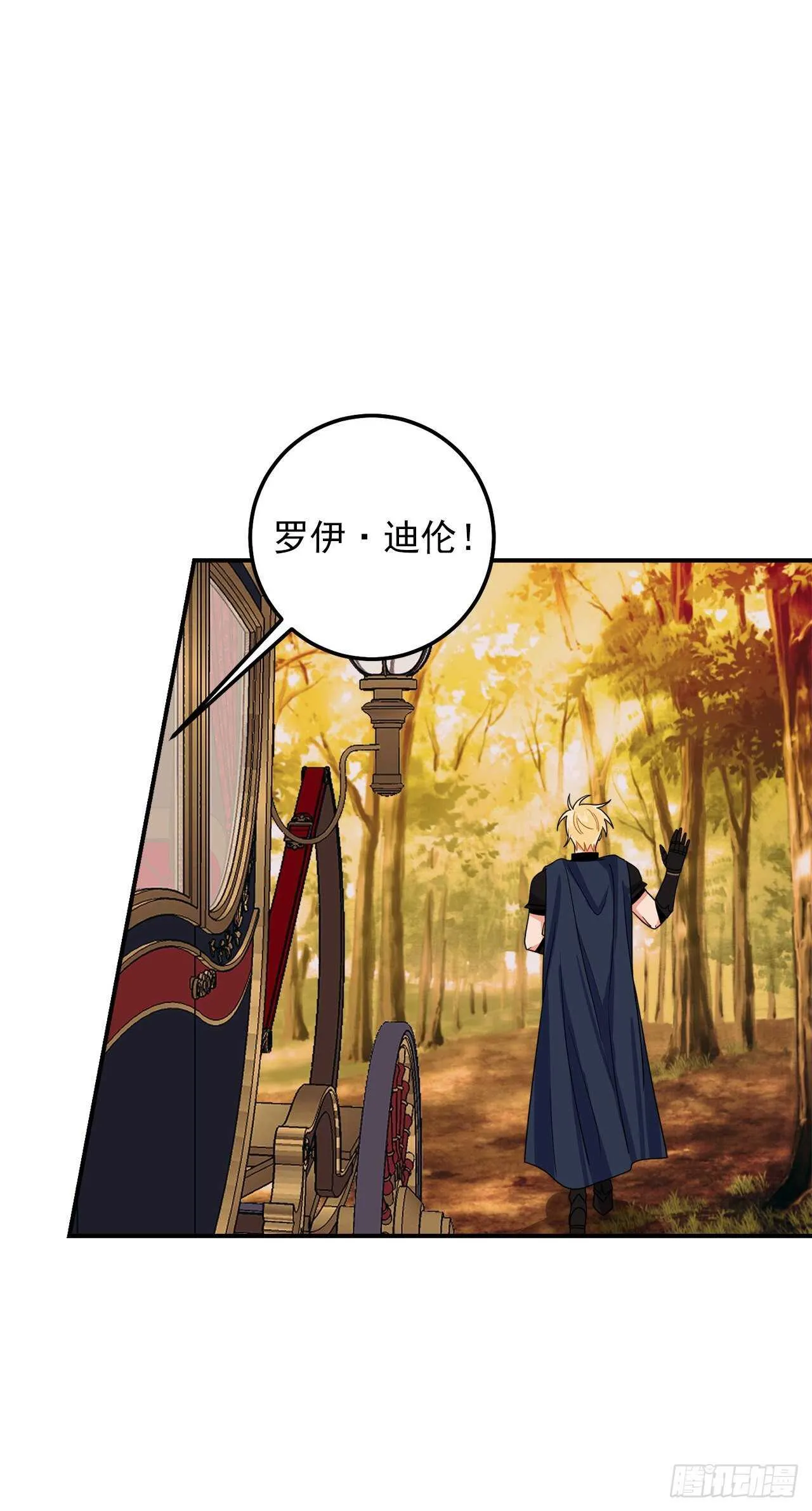 173.试探 第29页