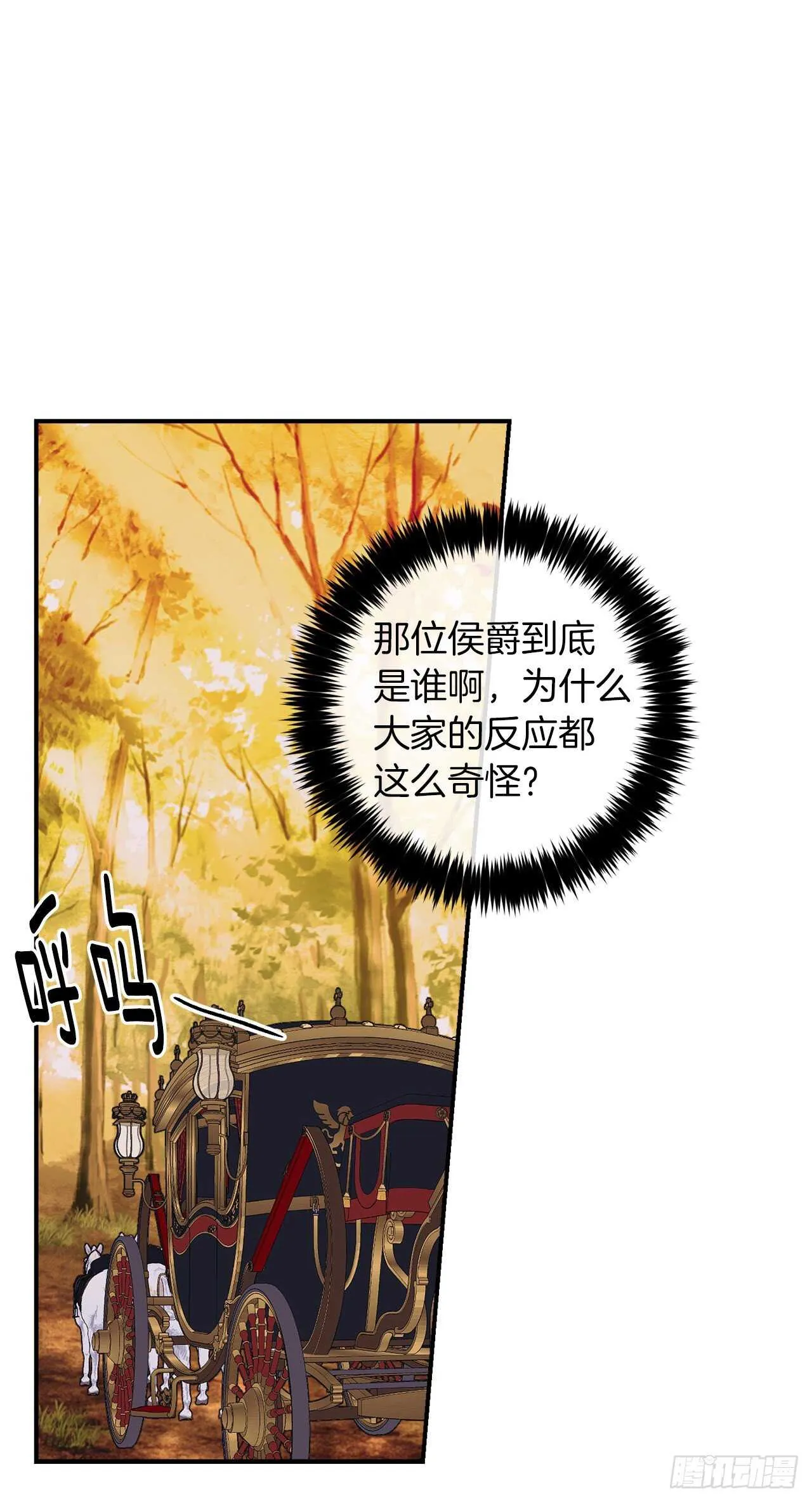 173.试探 第30页