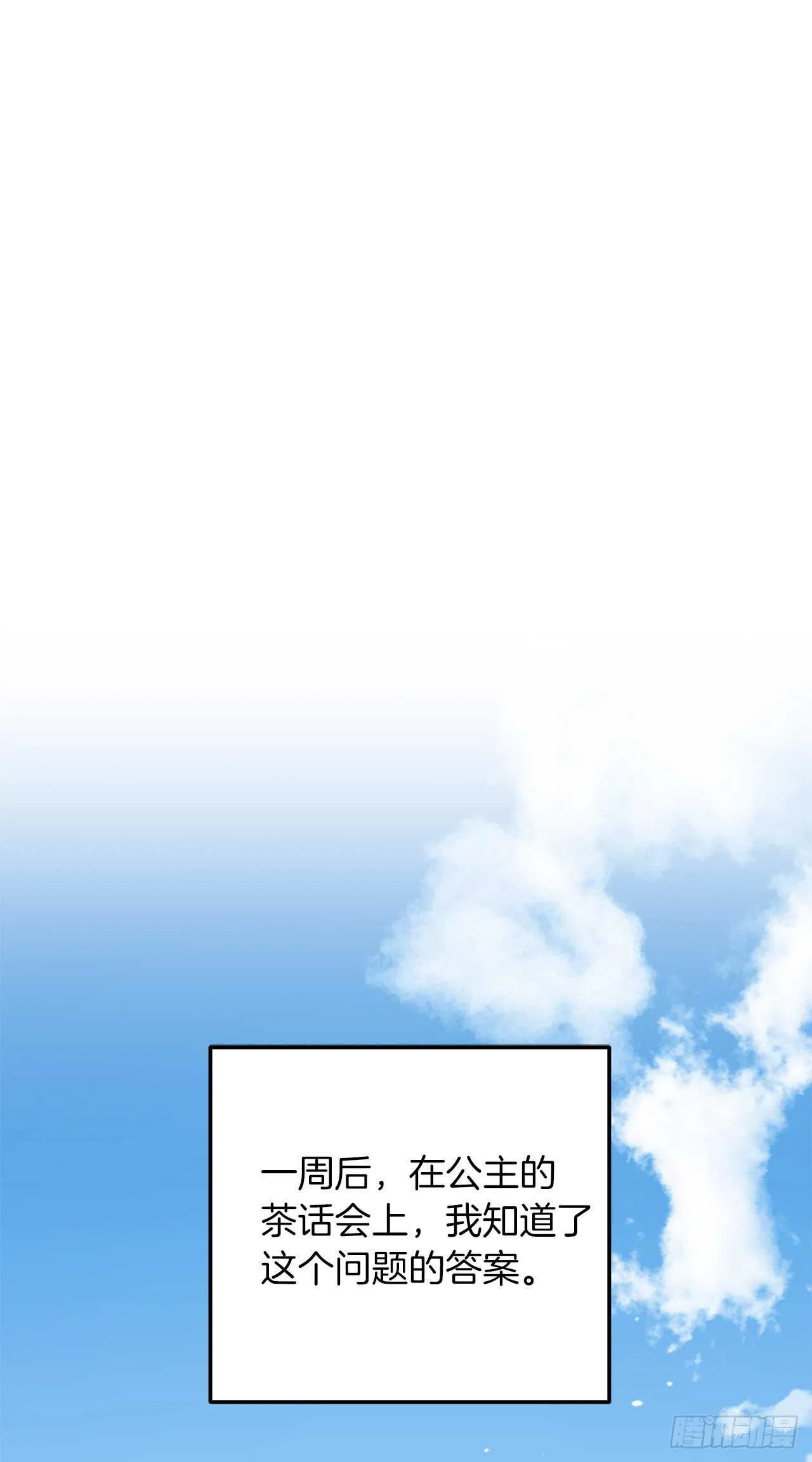 173.试探 第31页