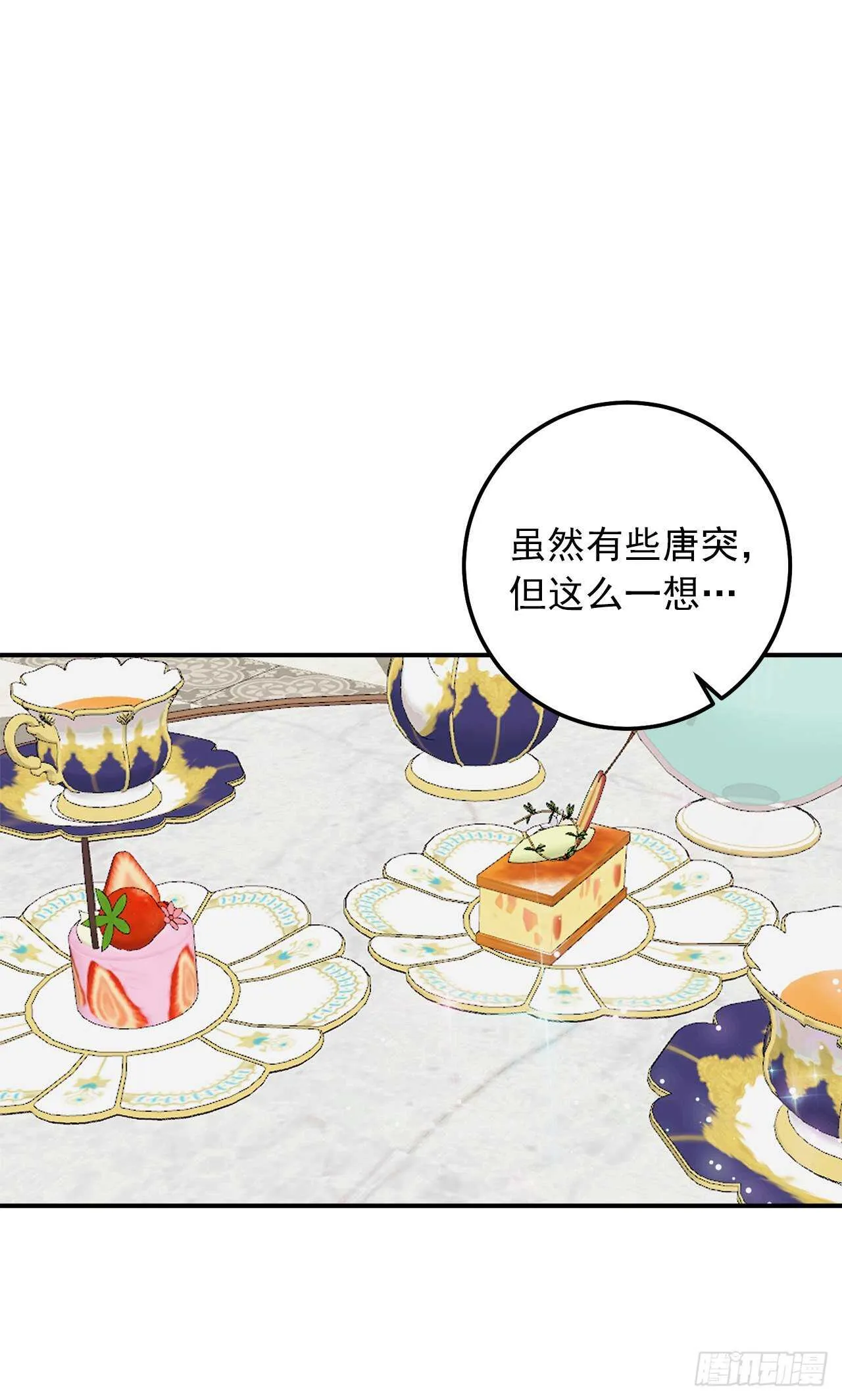 173.试探 第33页
