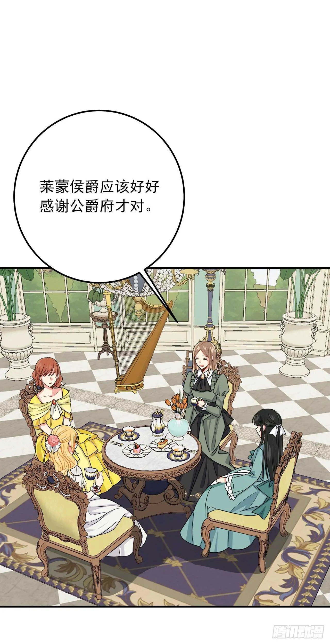 173.试探 第34页
