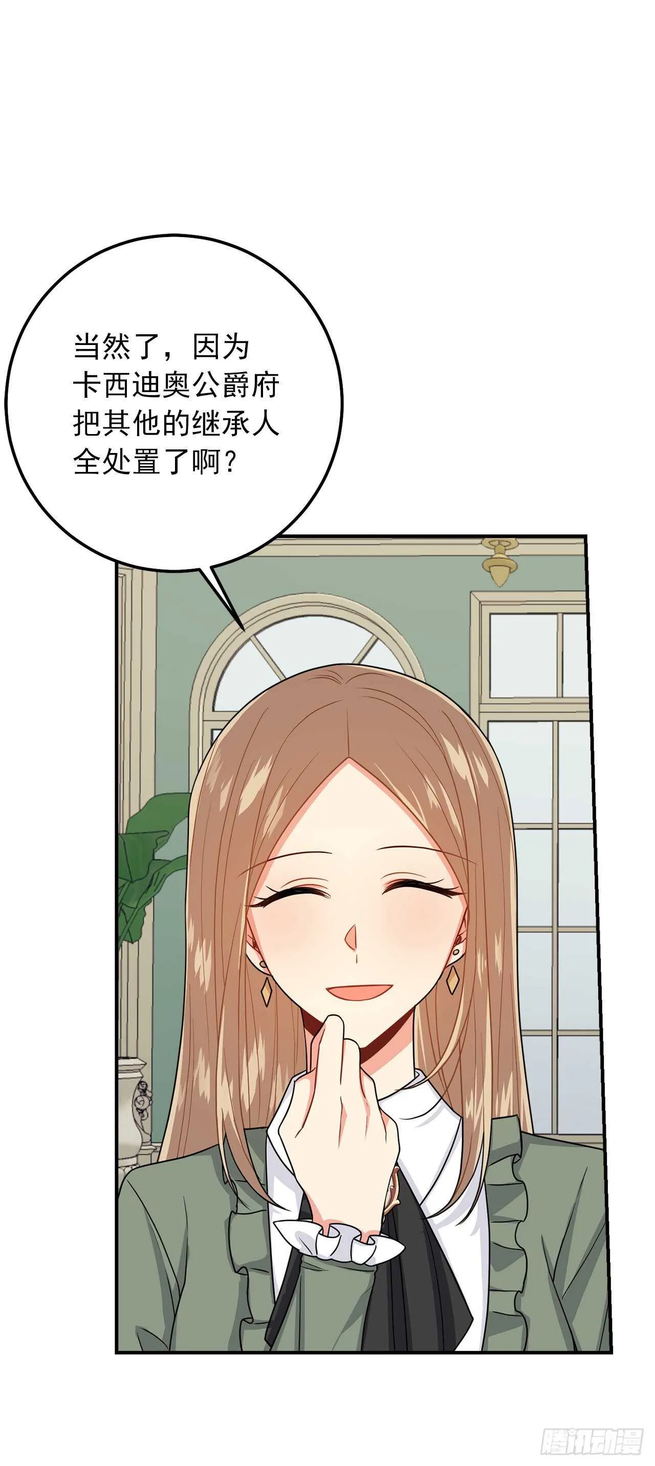 173.试探 第36页