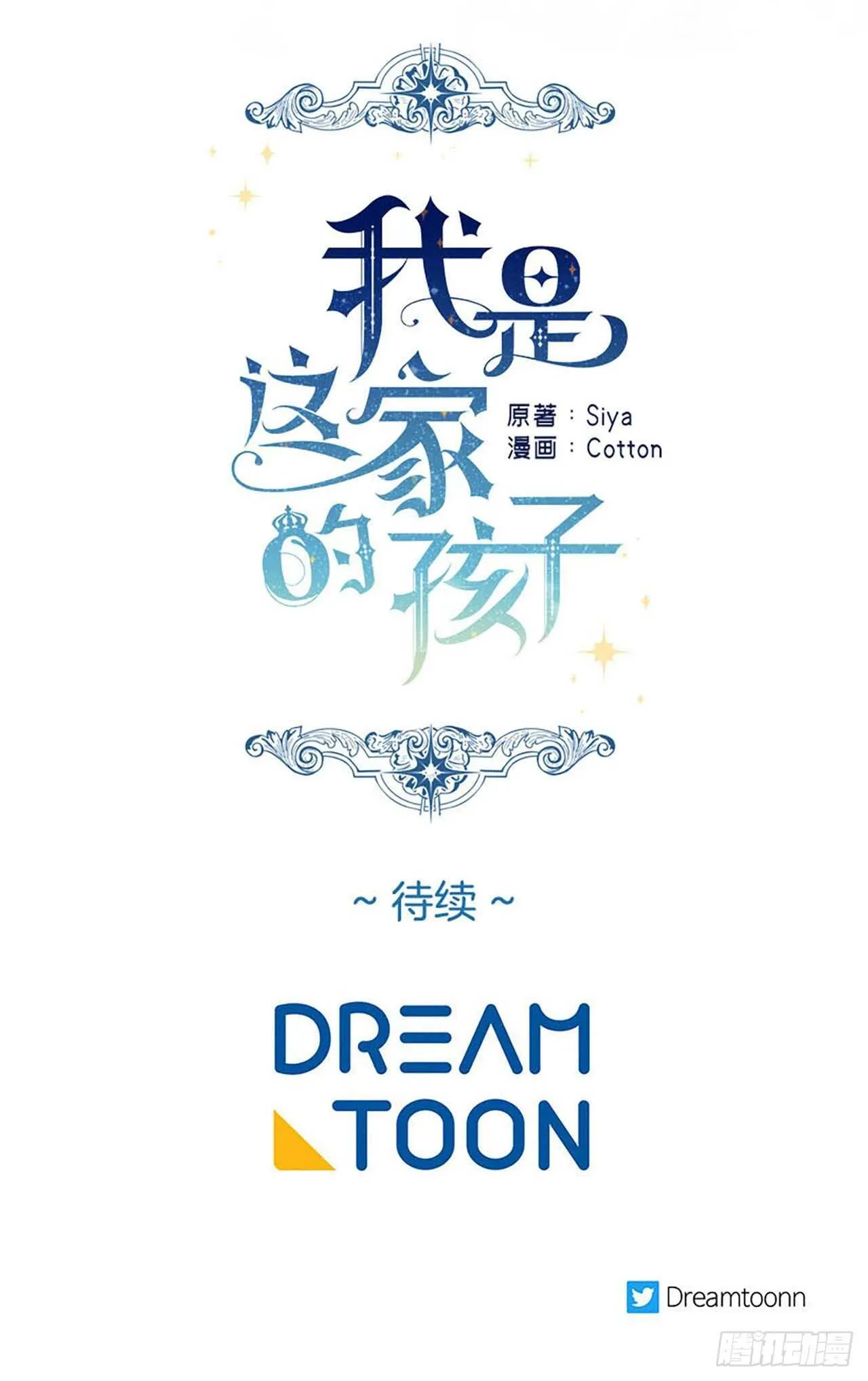 173.试探 第37页