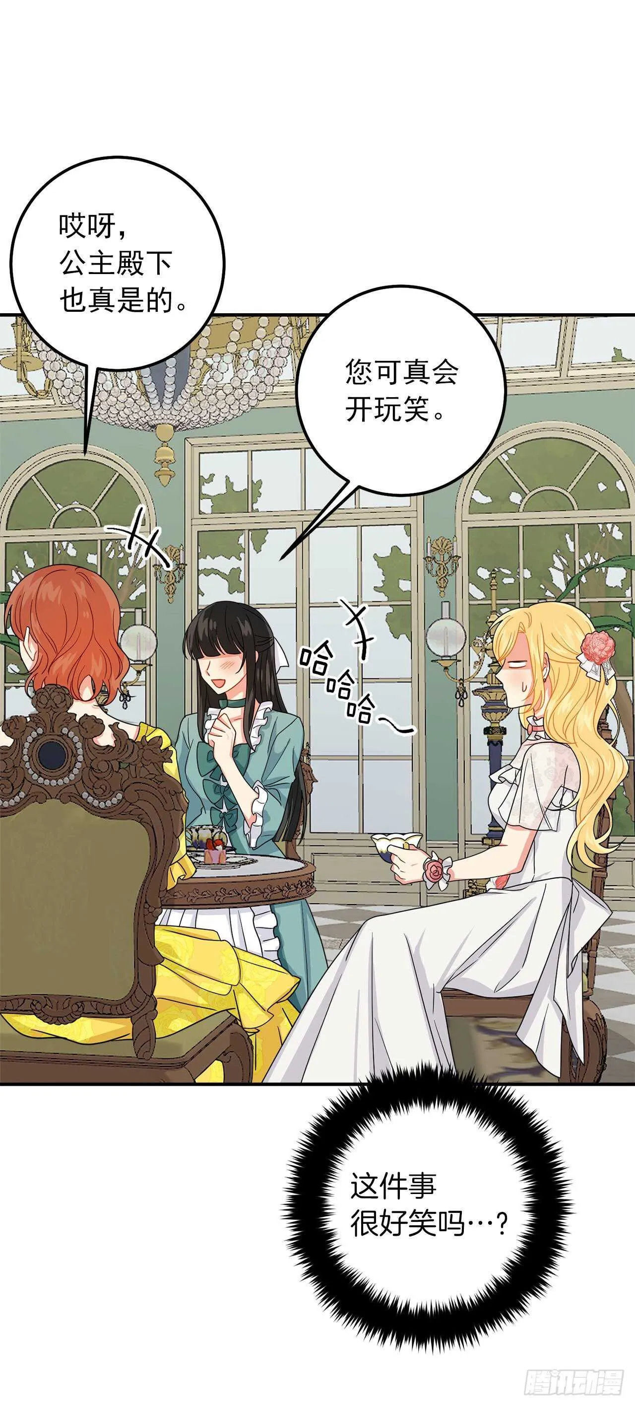 174.以前的誓言就当作废！ 第2页