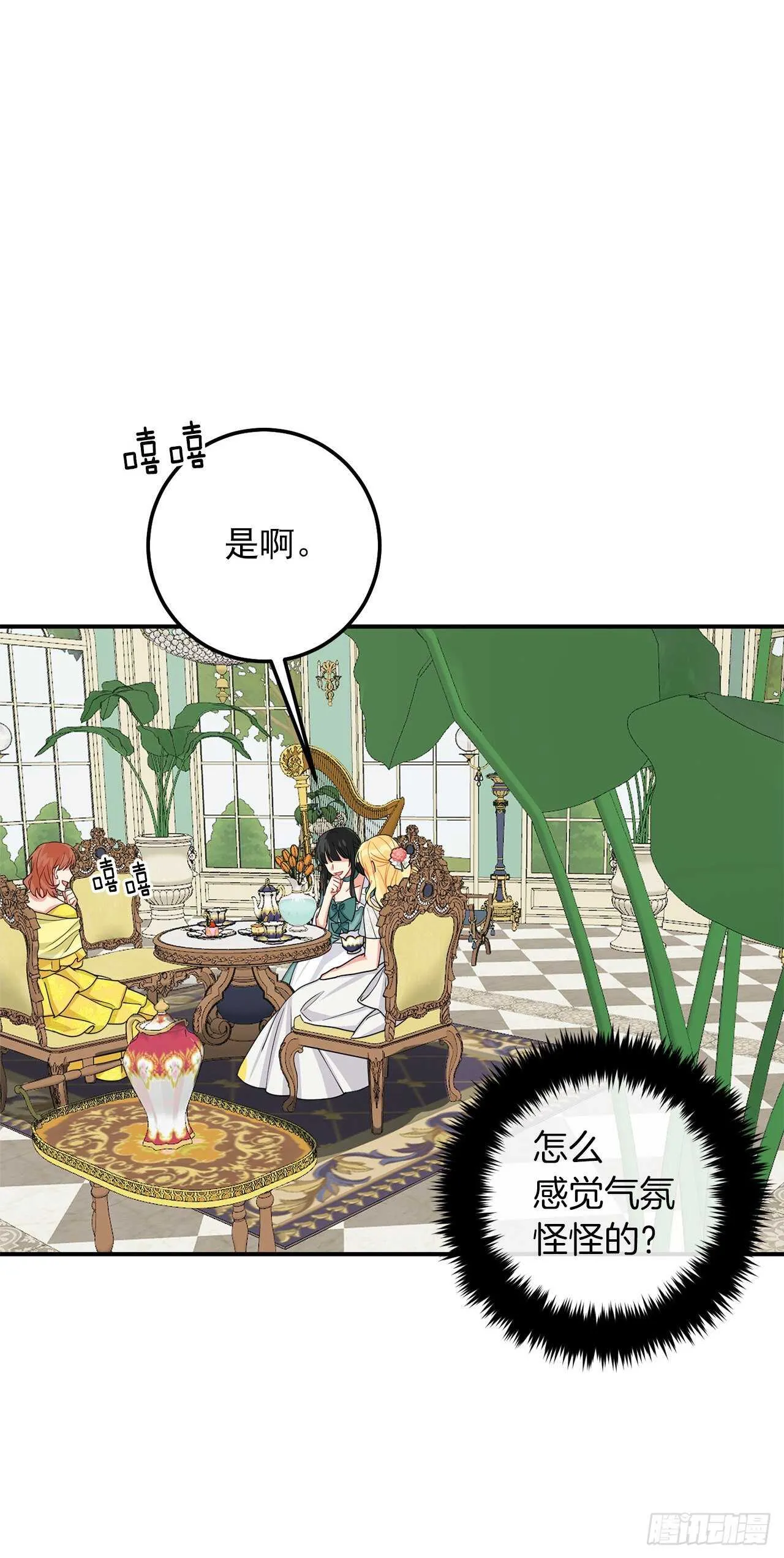 174.以前的誓言就当作废！ 第7页