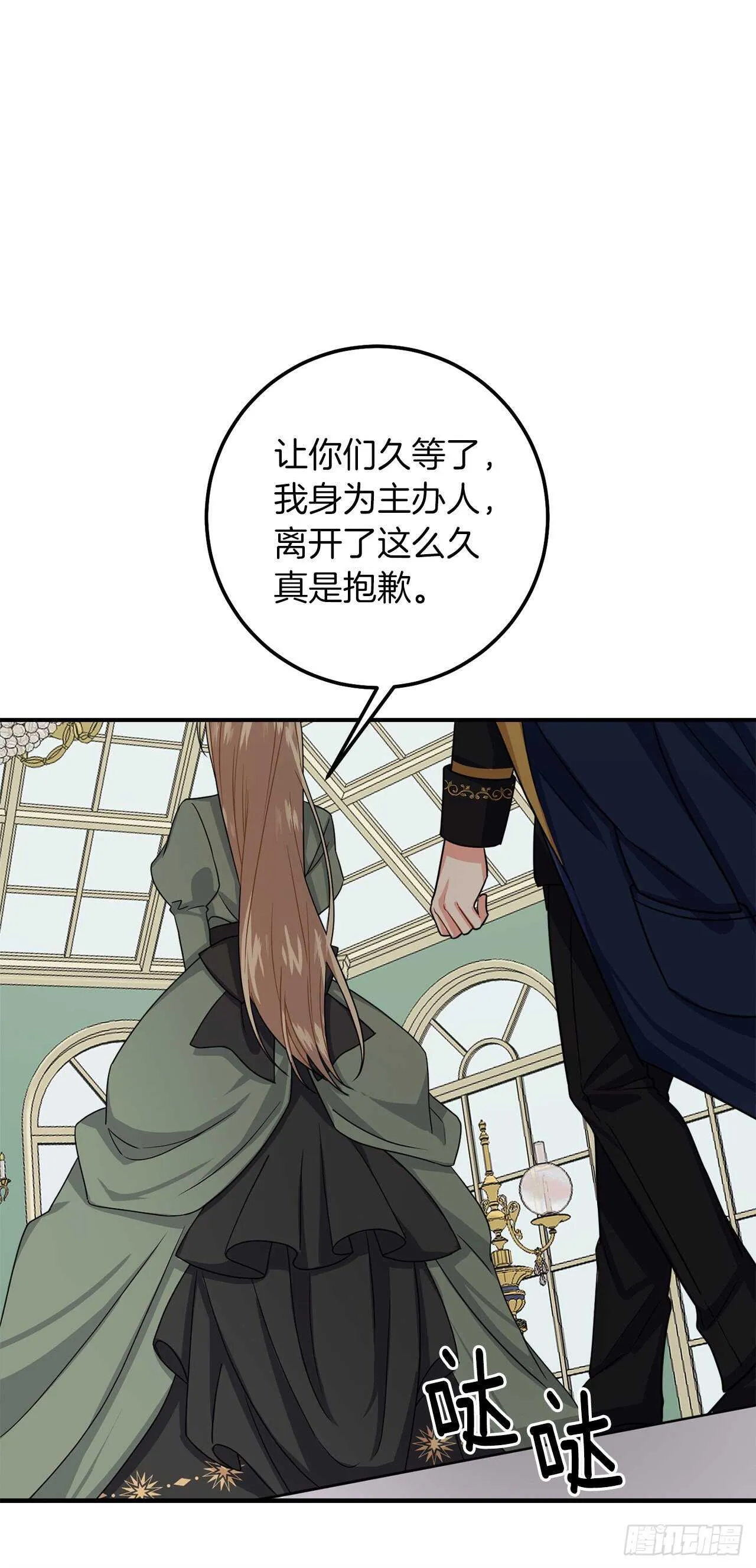 174.以前的誓言就当作废！ 第8页