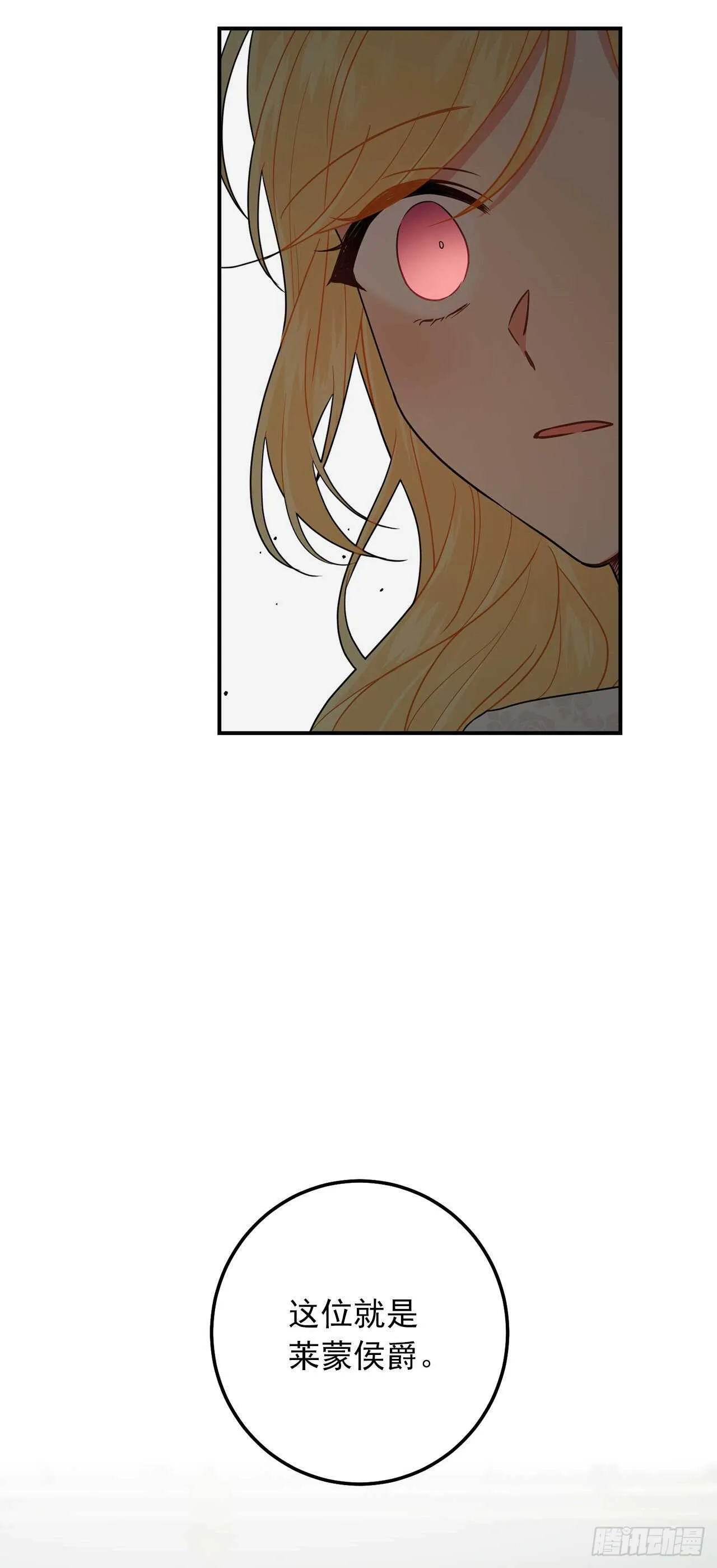 174.以前的誓言就当作废！ 第11页